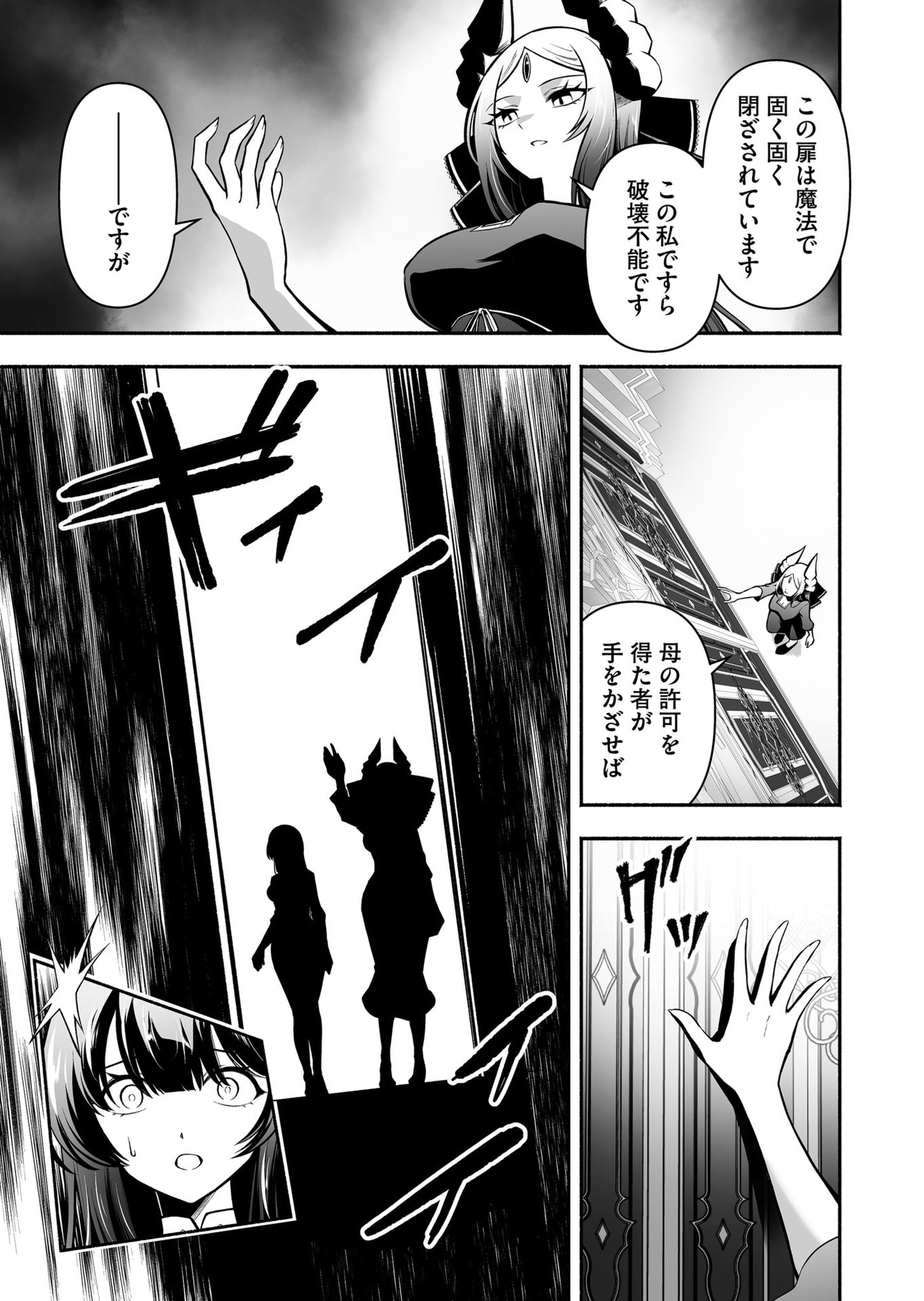 Koyuu Skill 