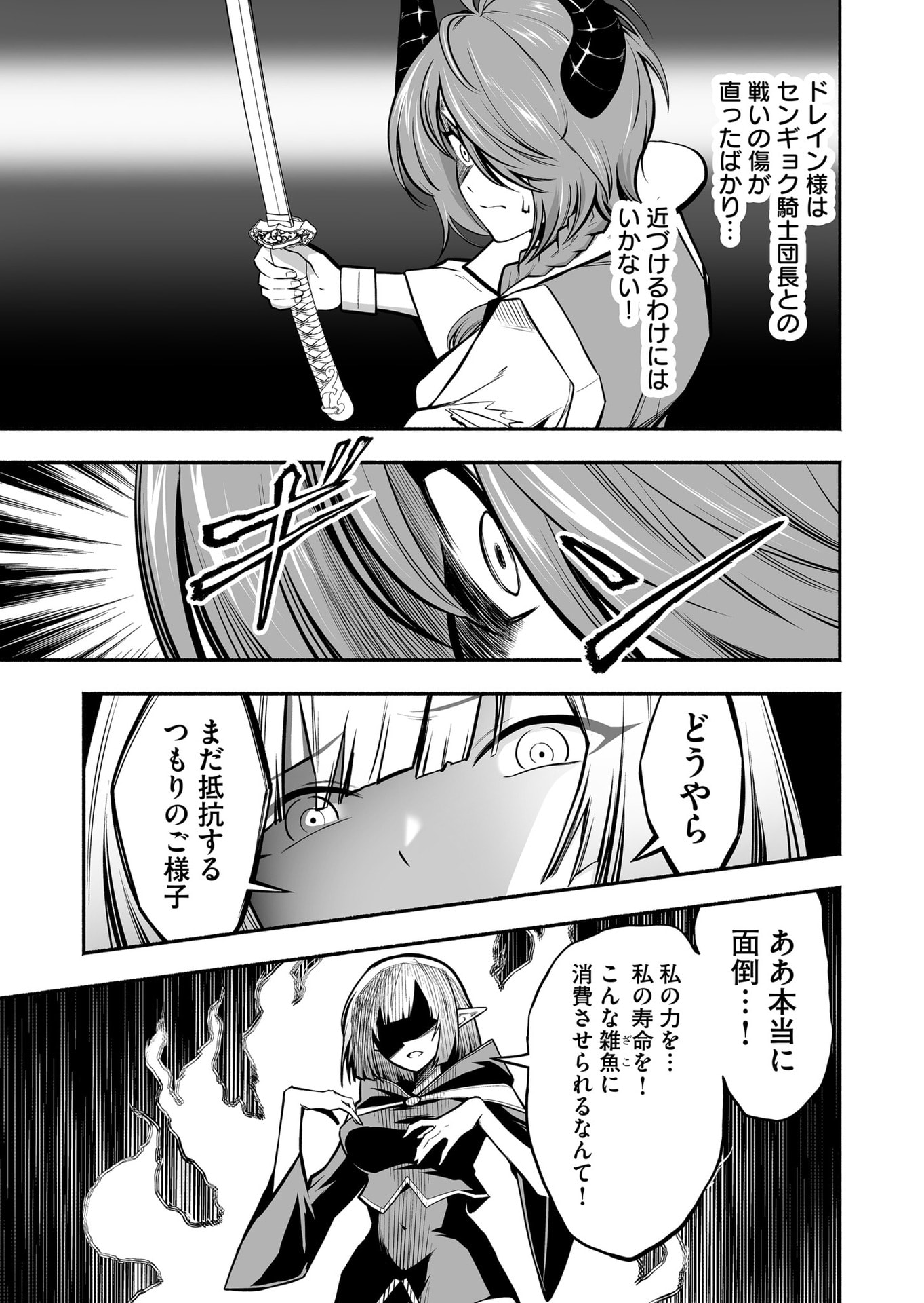 Koyuu Skill 