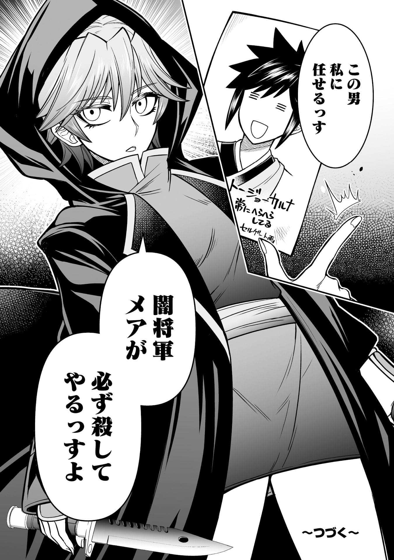 TENSEI TANTOU MEGAMI GA 100-NIN ITANODE CHEAT SKILL 100-KO MORAETA Chap 18 - Pic 30
