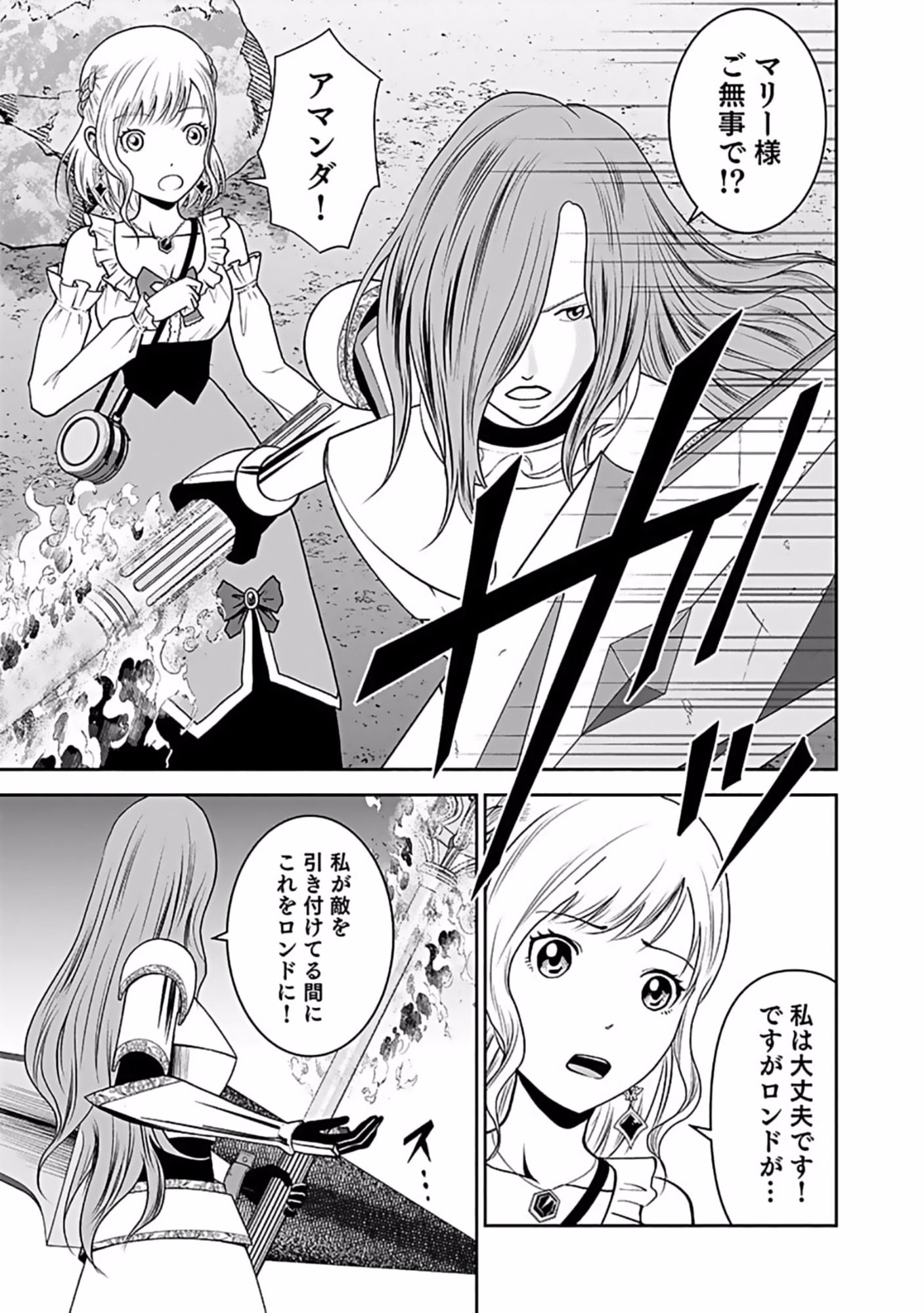 (DOKUSATSUSARETA) SEKAI MUSOU NO DOKU MAHOUTSUKAI Chapter 8 page 9 - nihonkuni.com