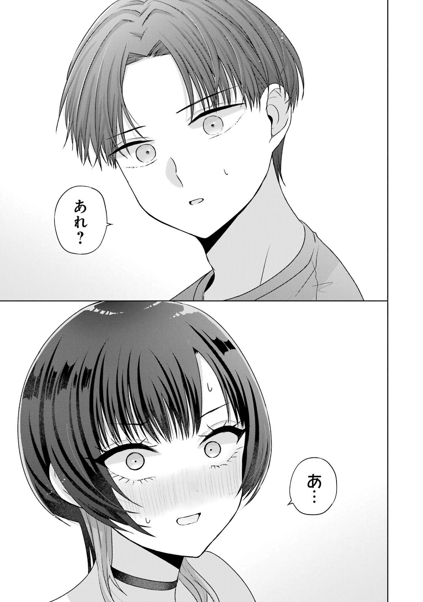 NANJOU-SAN WA BOKU NI DAKARETAI Chapter 25 page 51 - nihonkuni.com