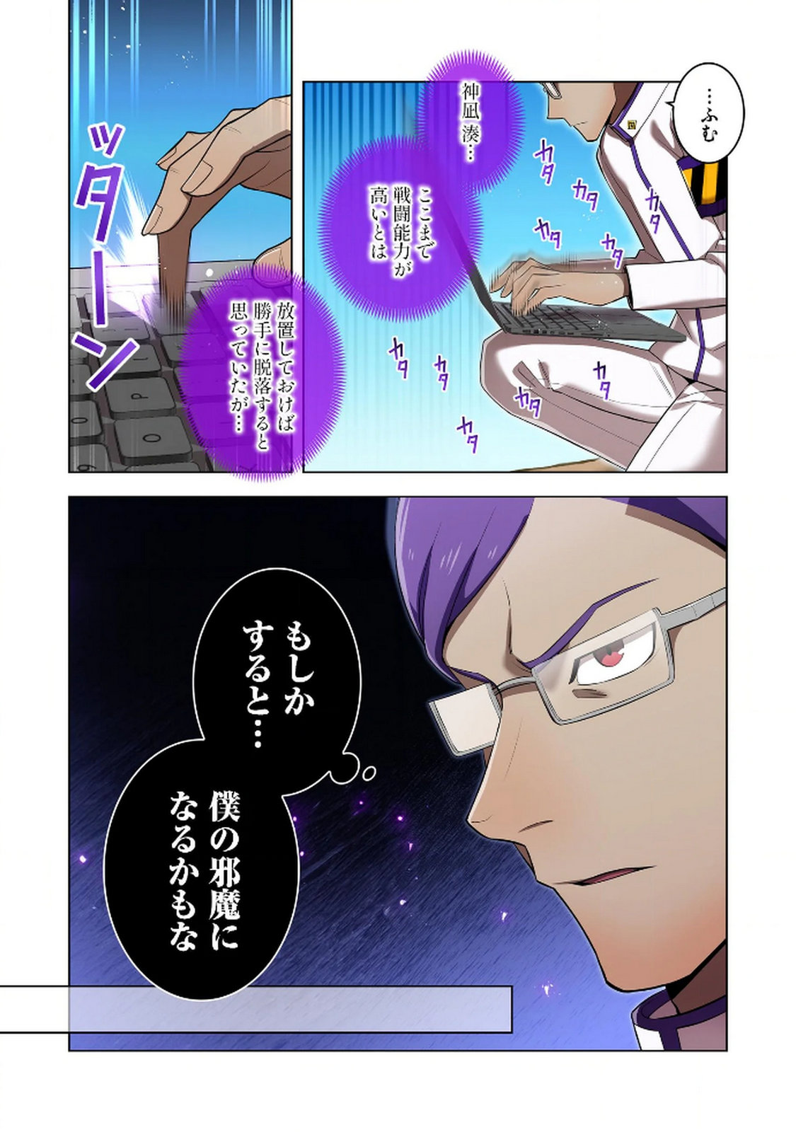 ORE DAKE SAIKYOU CHOUETSUSHA: ZEN SEKAI NO CHEAT SHISHOU NI MITOMERARETA Chapter 31 page 7 - nihonkuni.com