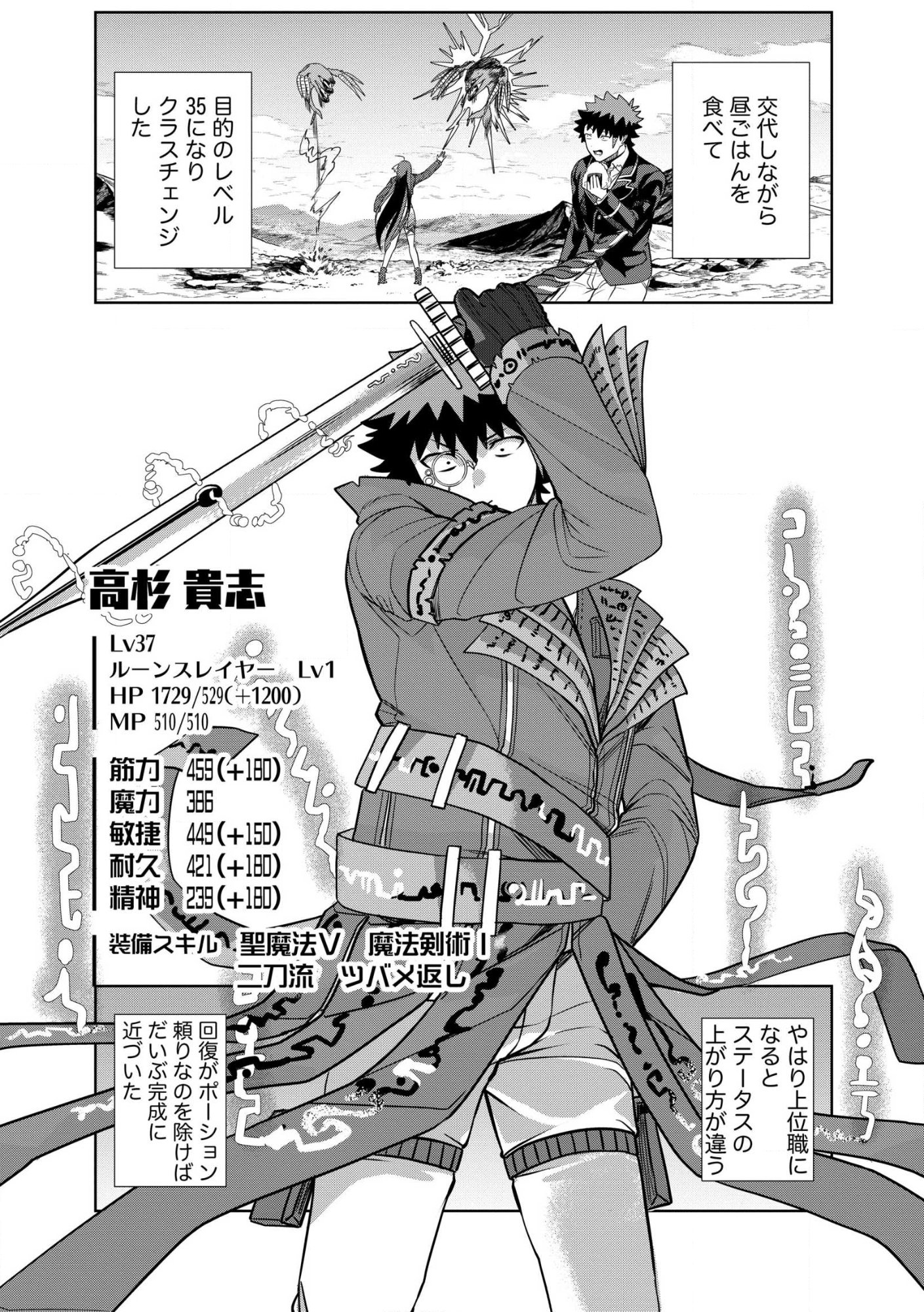DUNGEON GAKUEN NO TEIHEN NI TENSEI SHITA KEDO, NAZE KA ORE NI WA KOURYAKU HON GA ARU Chap 28 - Pic 23