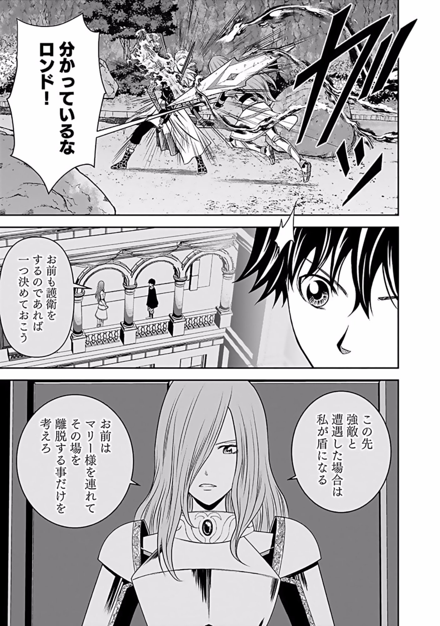 (DOKUSATSUSARETA) SEKAI MUSOU NO DOKU MAHOUTSUKAI Chapter 8 page 15 - nihonkuni.com