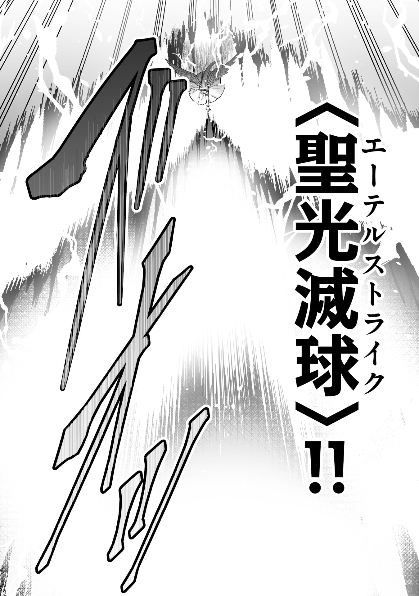 TENSEI TANTOU MEGAMI GA 100-NIN ITANODE CHEAT SKILL 100-KO MORAETA Chap 18 - Pic 16