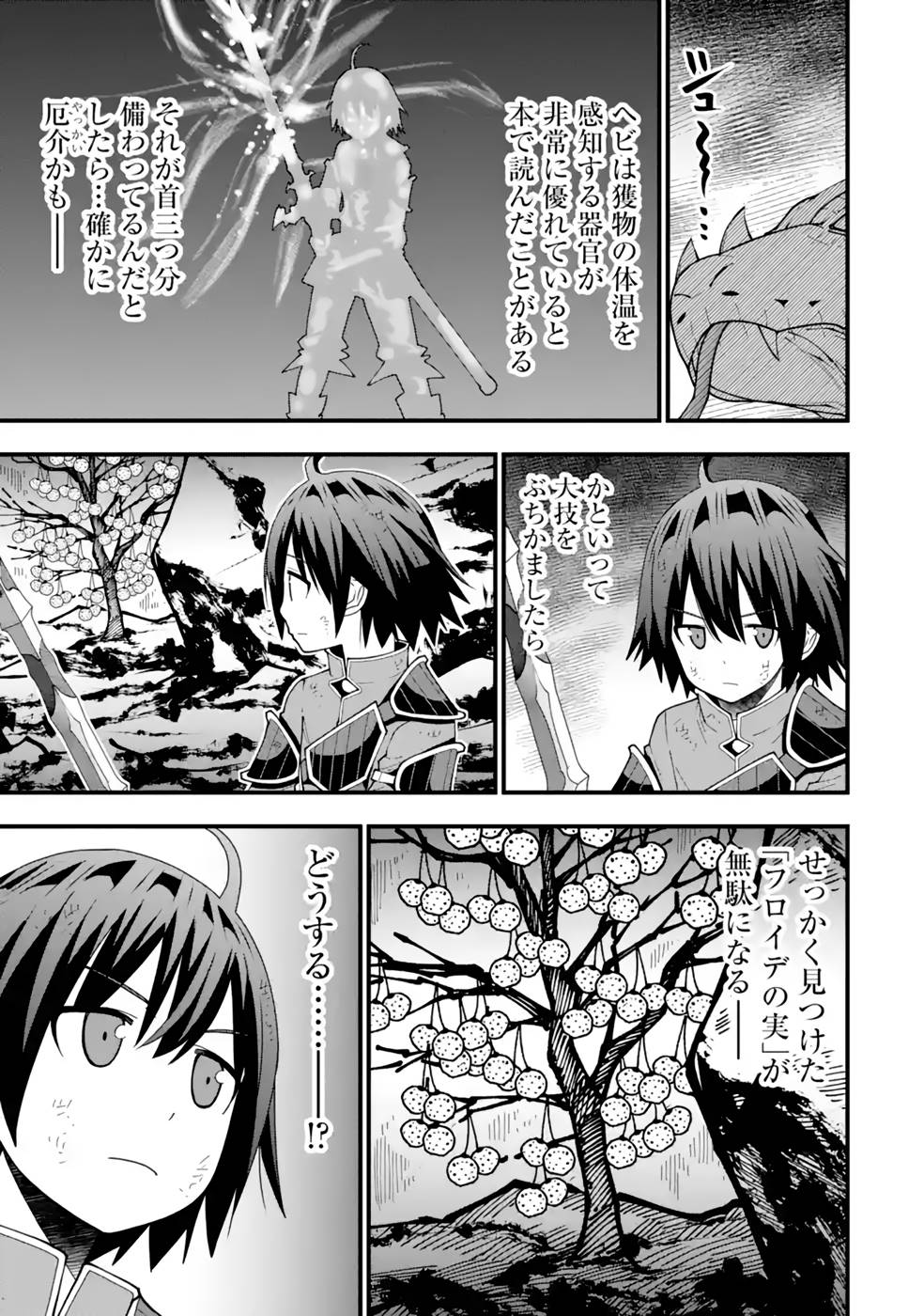 MAKEN NO DESHI WA MUNOU DE SAIKYOU! EIYUURYUU NO SHUGYOU DE BANNOU NI NARETA NODE, SAIKYOU WO MEZASHIMASU Chapter 24 page 9 - nihonkuni.com