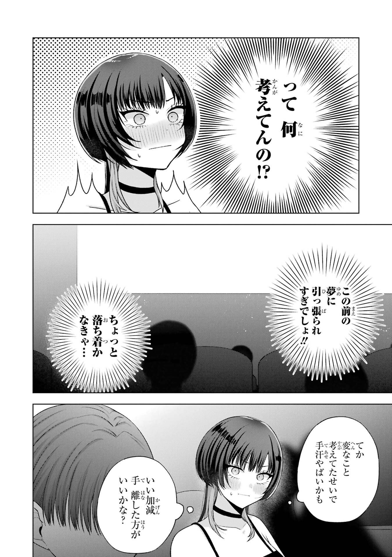 NANJOU-SAN WA BOKU NI DAKARETAI Chapter 25 page 44 - nihonkuni.com