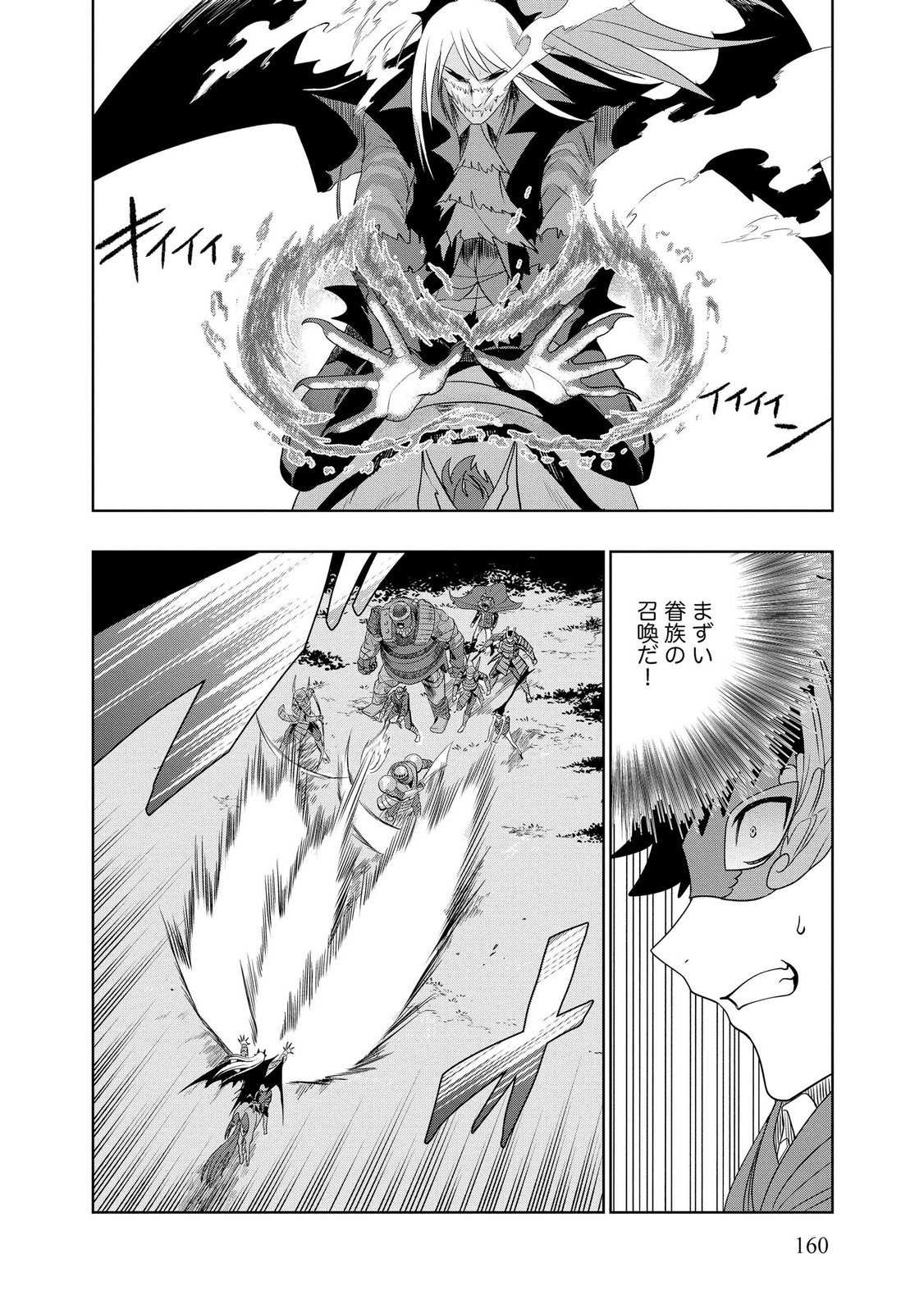 DUNGEON GAKUEN NO TEIHEN NI TENSEI SHITA KEDO, NAZE KA ORE NI WA KOURYAKU HON GA ARU Chap 26 - Pic 14