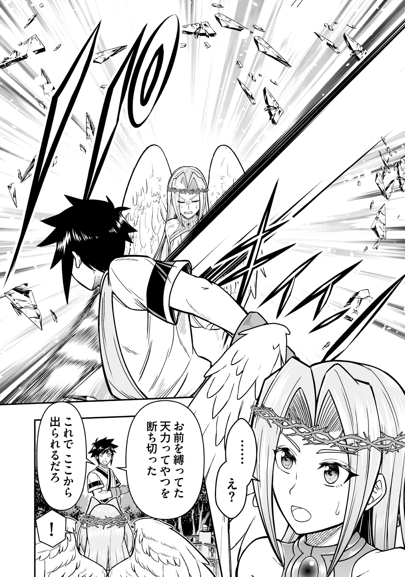 TENSEI TANTOU MEGAMI GA 100-NIN ITANODE CHEAT SKILL 100-KO MORAETA Chap 18 - Pic 22