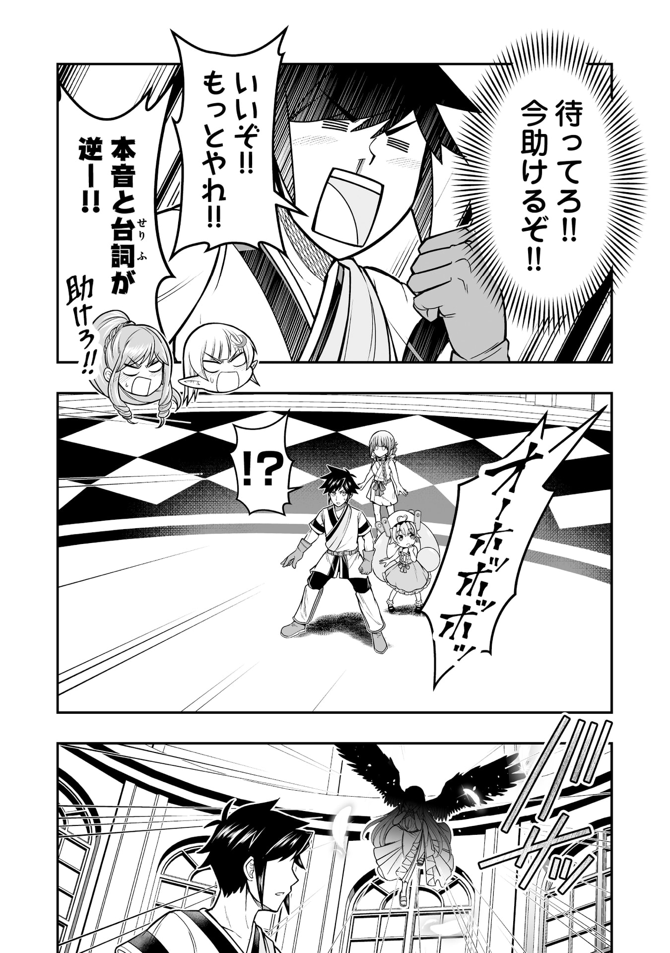 TENSEI TANTOU MEGAMI GA 100-NIN ITANODE CHEAT SKILL 100-KO MORAETA Chap 17 - Pic 12