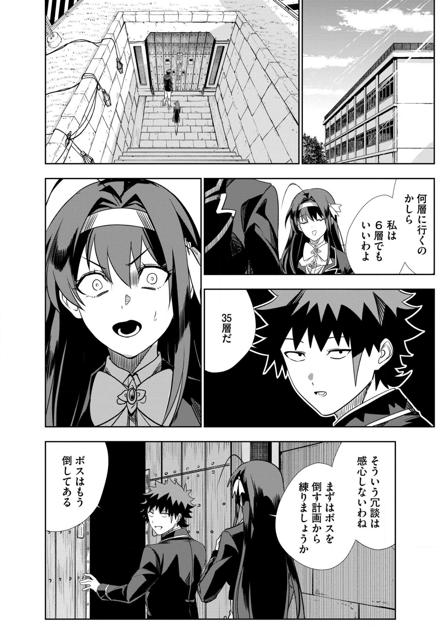 DUNGEON GAKUEN NO TEIHEN NI TENSEI SHITA KEDO, NAZE KA ORE NI WA KOURYAKU HON GA ARU Chap 28 - Pic 15
