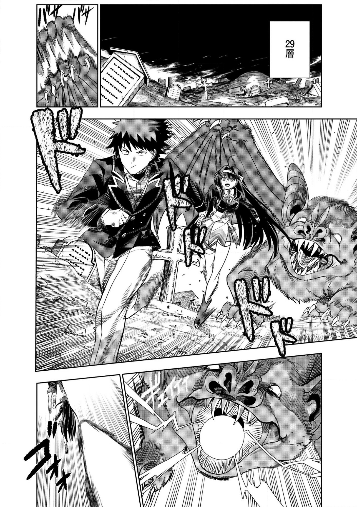 DUNGEON GAKUEN NO TEIHEN NI TENSEI SHITA KEDO, NAZE KA ORE NI WA KOURYAKU HON GA ARU Chap 28 - Pic 16