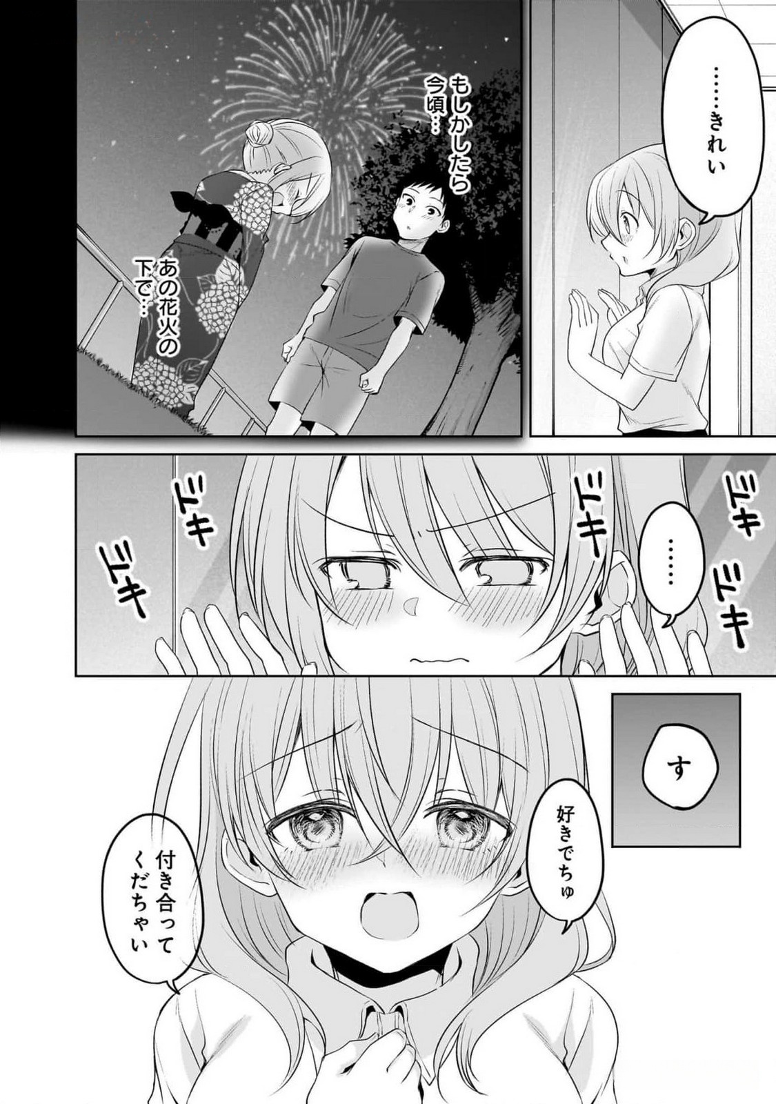 UCHI NO KAISHA NO CHIISAI SENPAI NO HANASHI Chapter 82 page 8 - nihonkuni.com