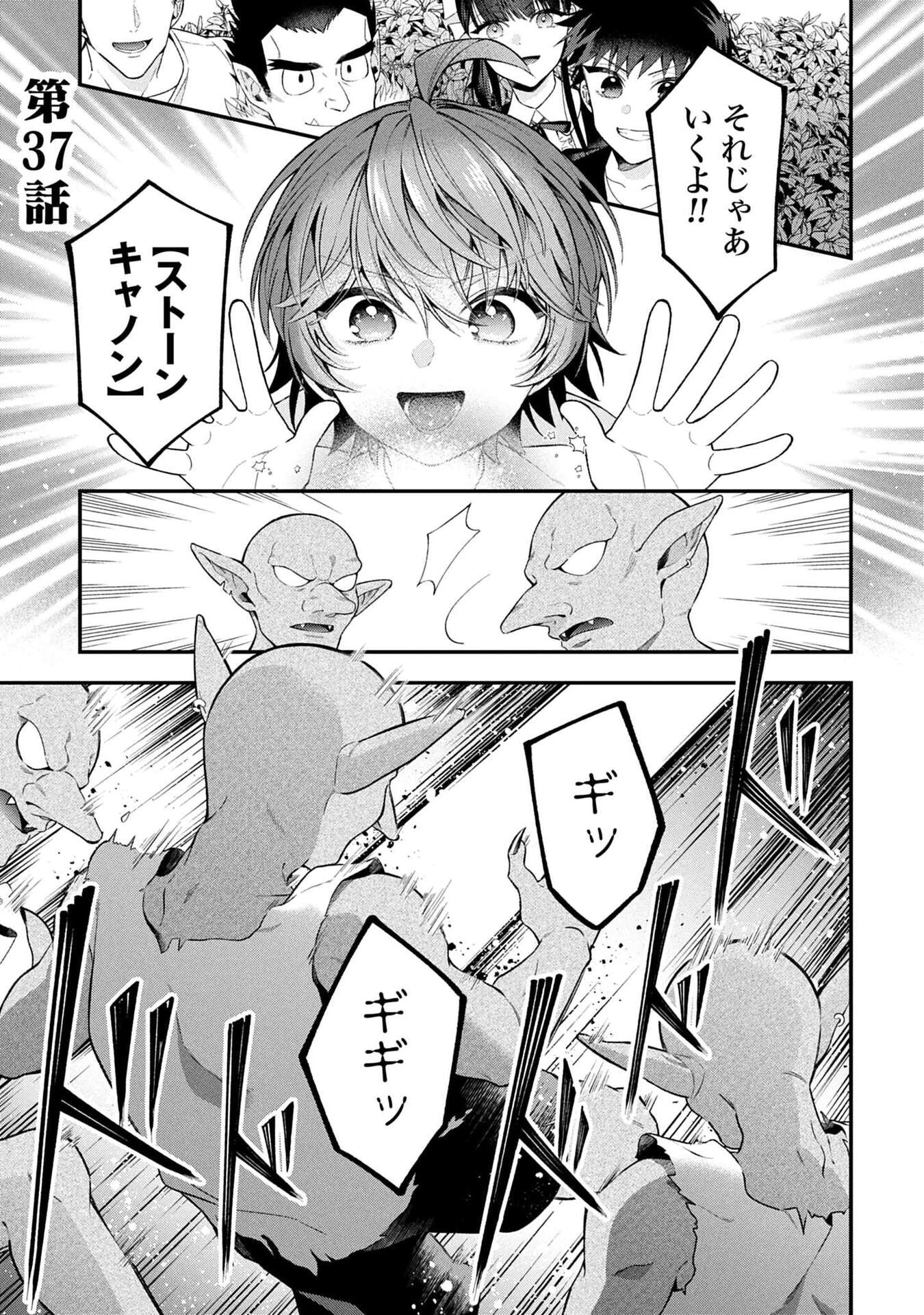 ISEKAI RYOUCHI KAIKAKU: TSUCHI MAHOU DE HAJIMERU KOUKYOU JIGYOU Chapter 37 page 1 - nihonkuni.com