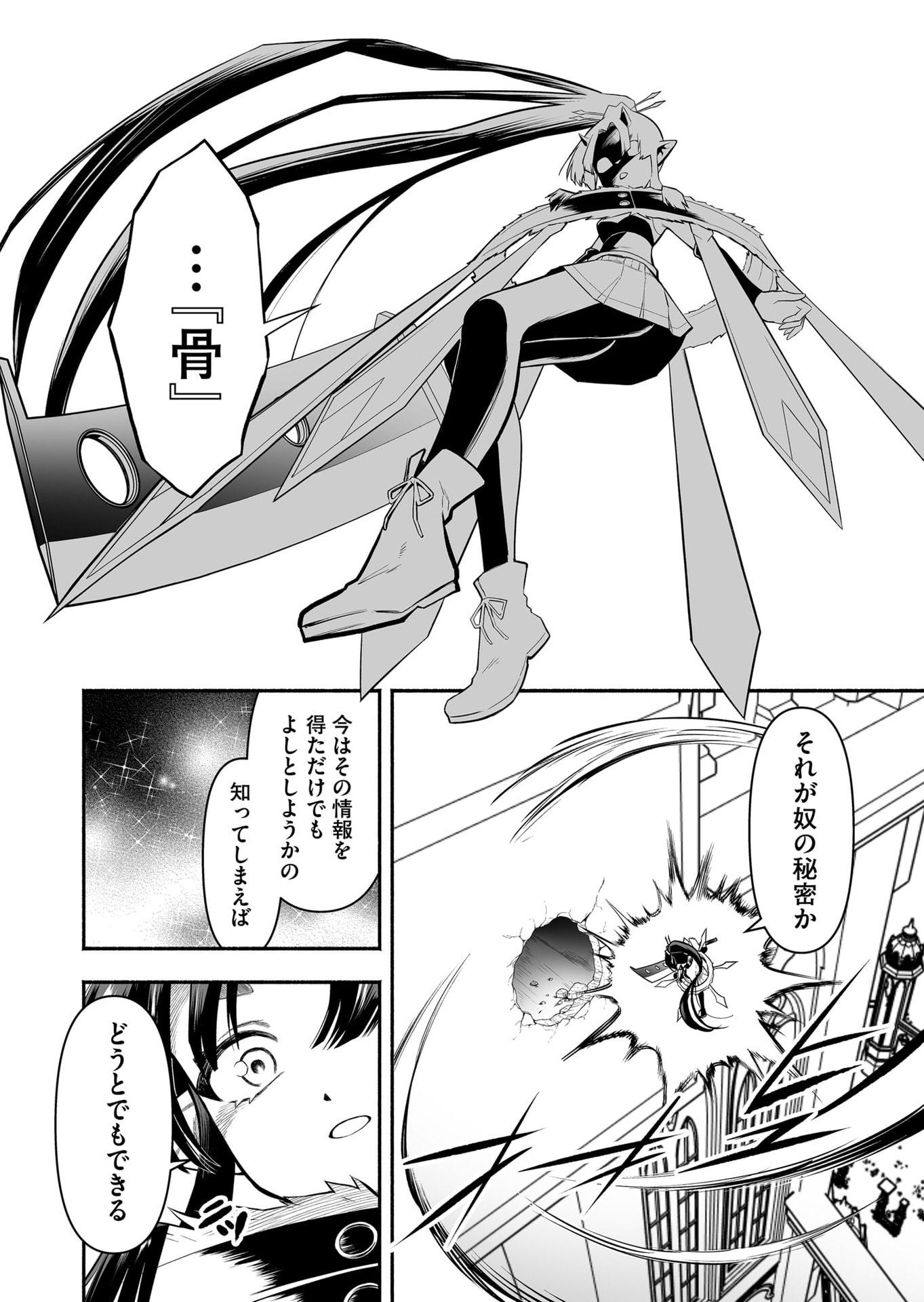 Koyuu Skill 
