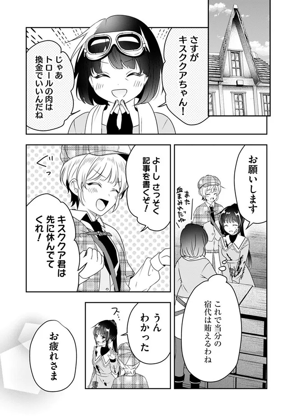 KAKATO OTOSHI REIJOU WA CHEAT NA KAKATO DE MUSOU SURU: MAMONO WO SOKUSHI SASETE TANOSHINDE ITARA, WATASHI WO TSUIHOU SHITA JIKKA GA HOUKAI SHIMASHITA Chapter 3 page 20 - nihonkuni.com