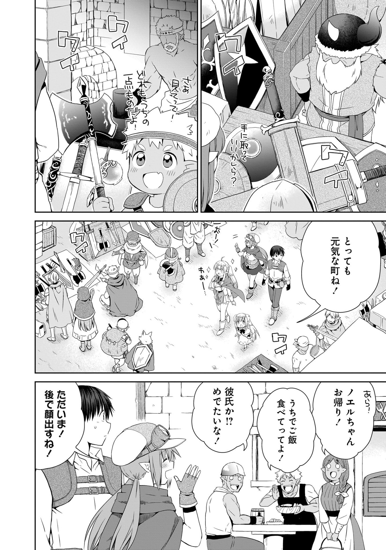 KISS KARA HAJIMARU ISEKAI HAREM: IPPUTASAI NO SEKAI NI TENSEI SHITA NODE KAMI GA KIMETA UNMEI NO HITO WO SAGASHIMASU Chap 15 - Pic 2