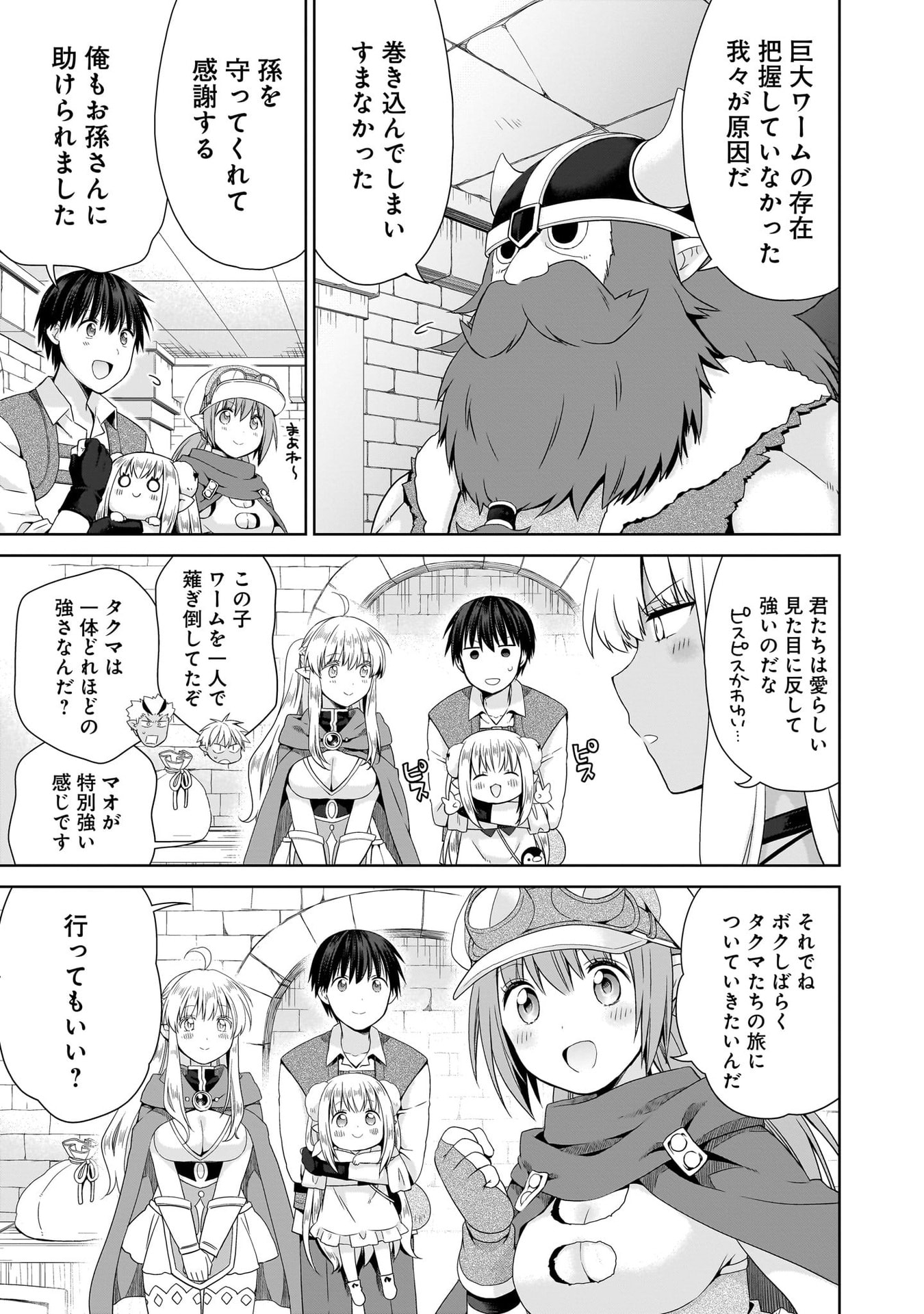 KISS KARA HAJIMARU ISEKAI HAREM: IPPUTASAI NO SEKAI NI TENSEI SHITA NODE KAMI GA KIMETA UNMEI NO HITO WO SAGASHIMASU Chap 16 - Pic 33
