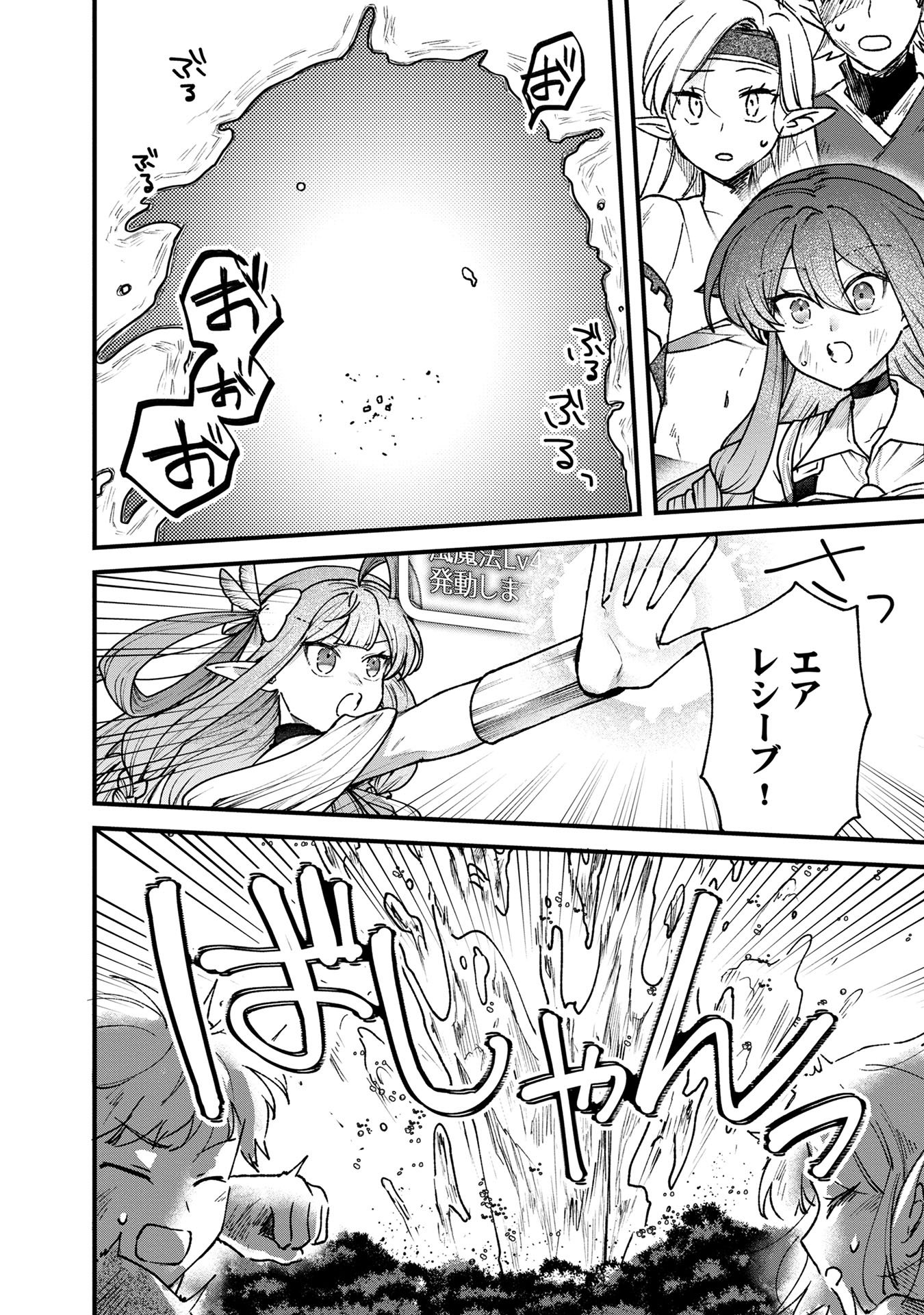 STATUS ALL INFINITY: ∞ TSUKAI NO SAIKYOU NOURYOKU-SHA, ISEKAI WO JIYUU KIMAMA NI KURASHIMASU! Chapter 59 page 16 - nihonkuni.com