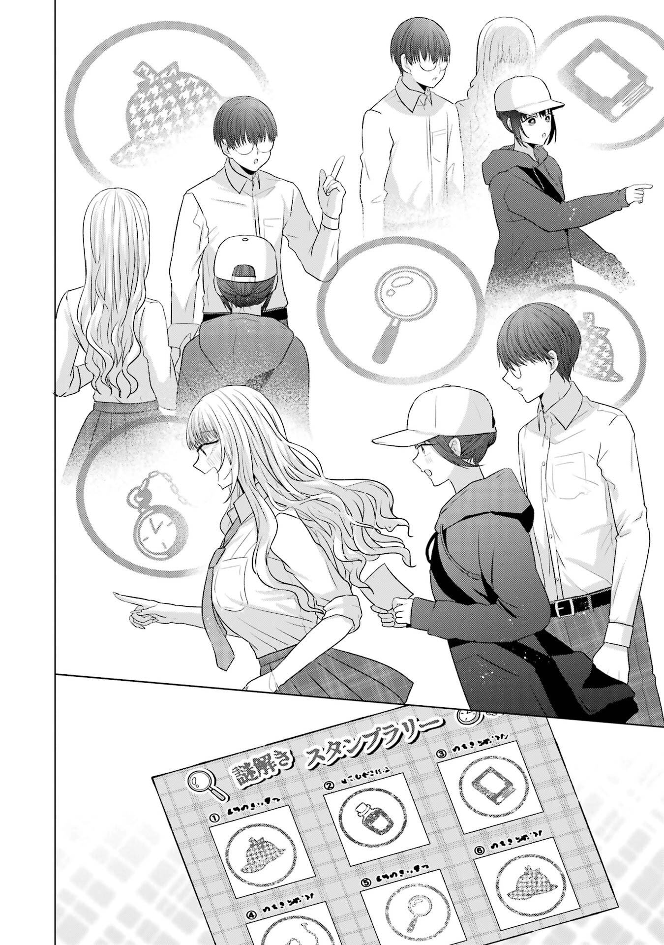 NANJOU-SAN WA BOKU NI DAKARETAI Chapter 27 page 58 - nihonkuni.com