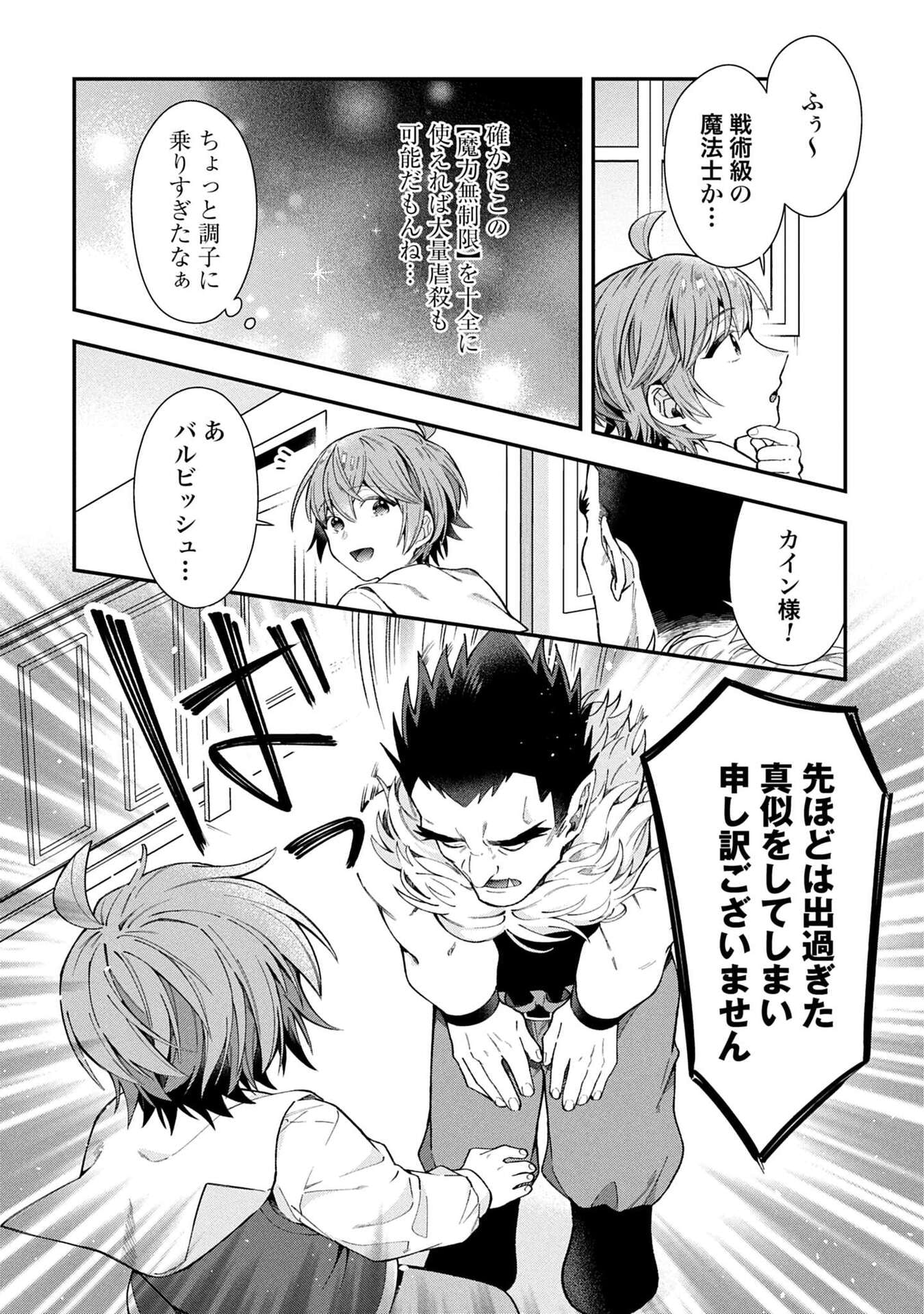 ISEKAI RYOUCHI KAIKAKU: TSUCHI MAHOU DE HAJIMERU KOUKYOU JIGYOU Chapter 34 page 10 - nihonkuni.com