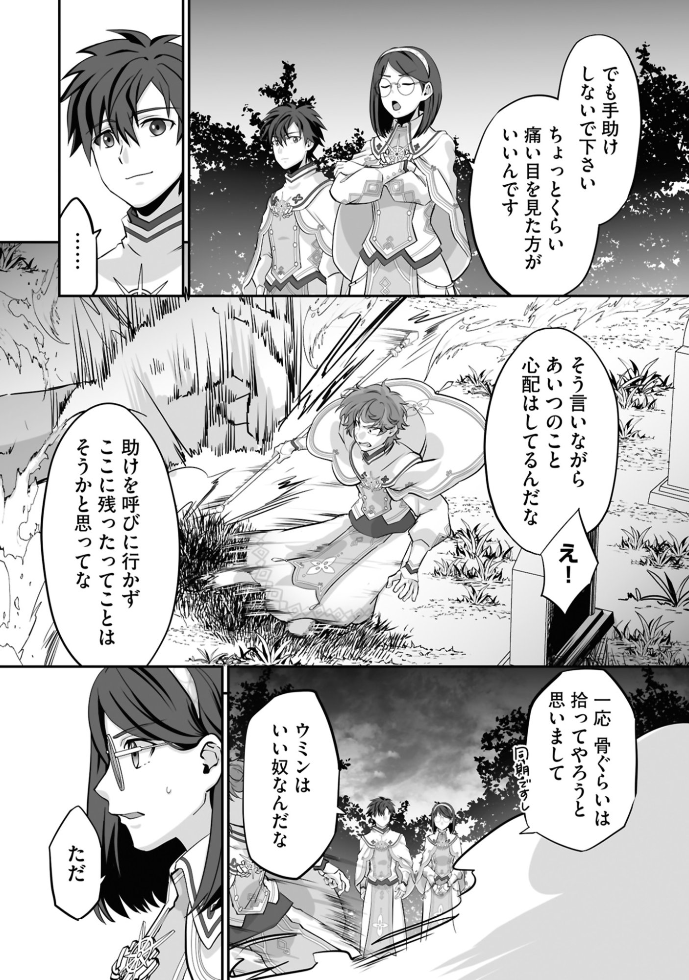 ISSHUN DE CHIRYOU SHITEITA NO NI YAKUTATAZU TO TSUIHOU SARETA TENSAI CHIYUSHI, YAMI HEALER TOSHITE TANOSHIKU IKIRU Chap 18 - Pic 11