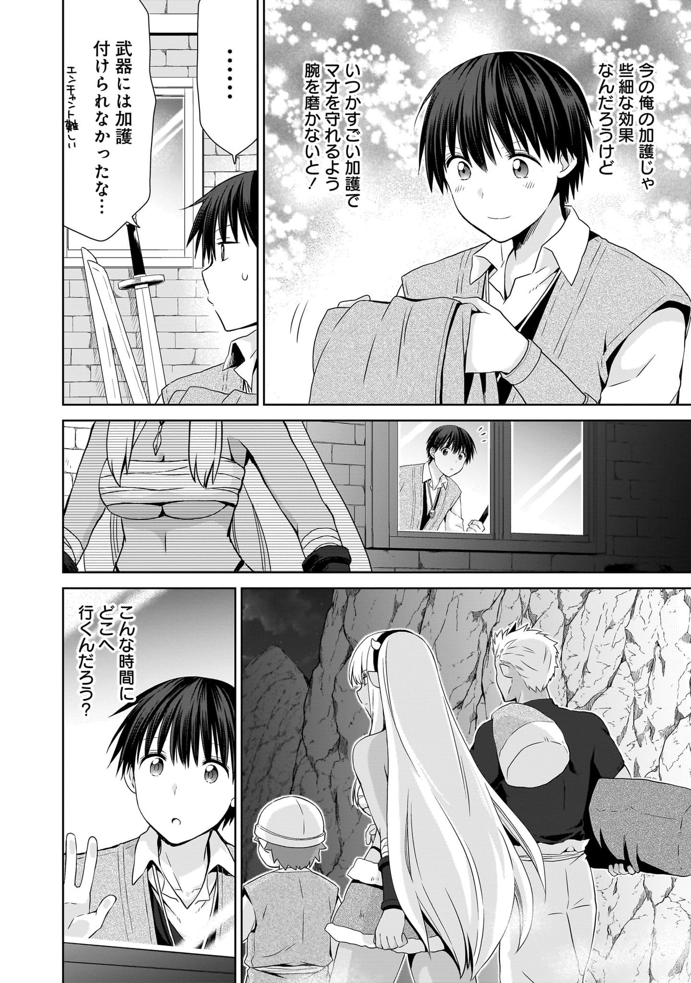 KISS KARA HAJIMARU ISEKAI HAREM: IPPUTASAI NO SEKAI NI TENSEI SHITA NODE KAMI GA KIMETA UNMEI NO HITO WO SAGASHIMASU Chap 18 - Pic 26