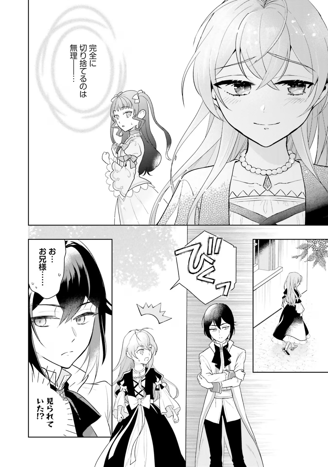 KONYAKU HAKI WO SHITA REIJOU WA GAMAN WO TOMEMASHITA Chap 7 - Pic 20
