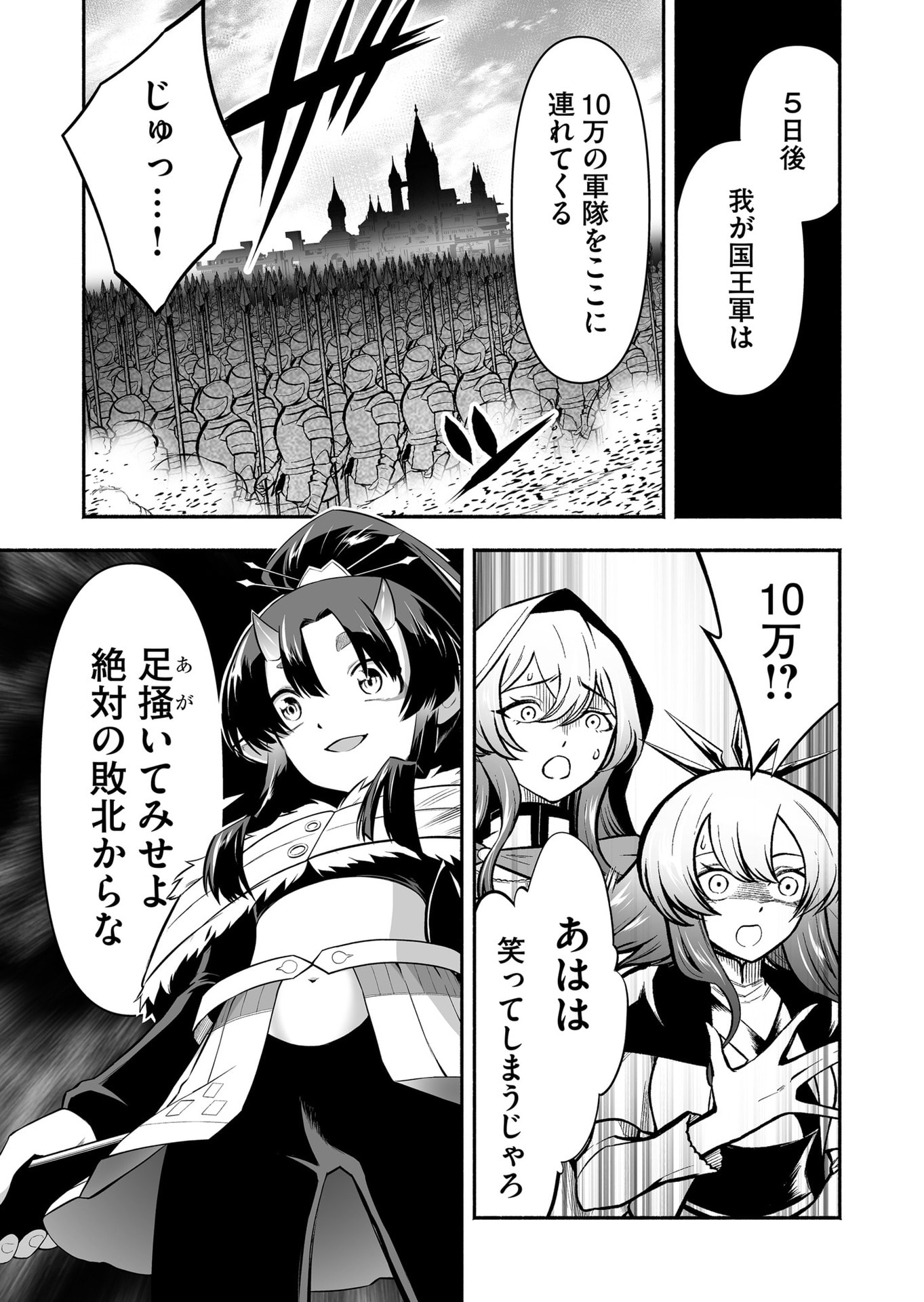 Koyuu Skill 