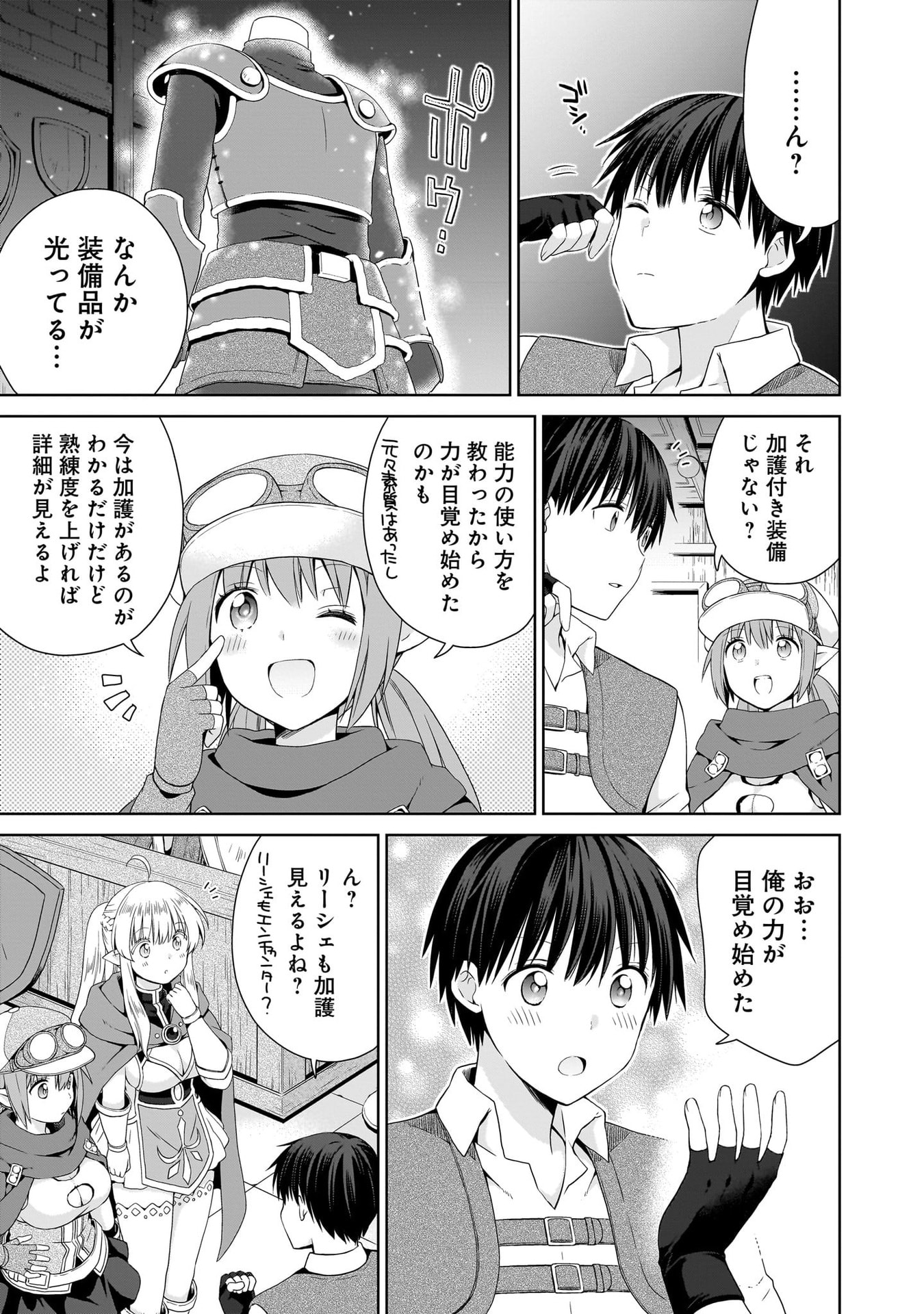 KISS KARA HAJIMARU ISEKAI HAREM: IPPUTASAI NO SEKAI NI TENSEI SHITA NODE KAMI GA KIMETA UNMEI NO HITO WO SAGASHIMASU Chap 18 - Pic 7