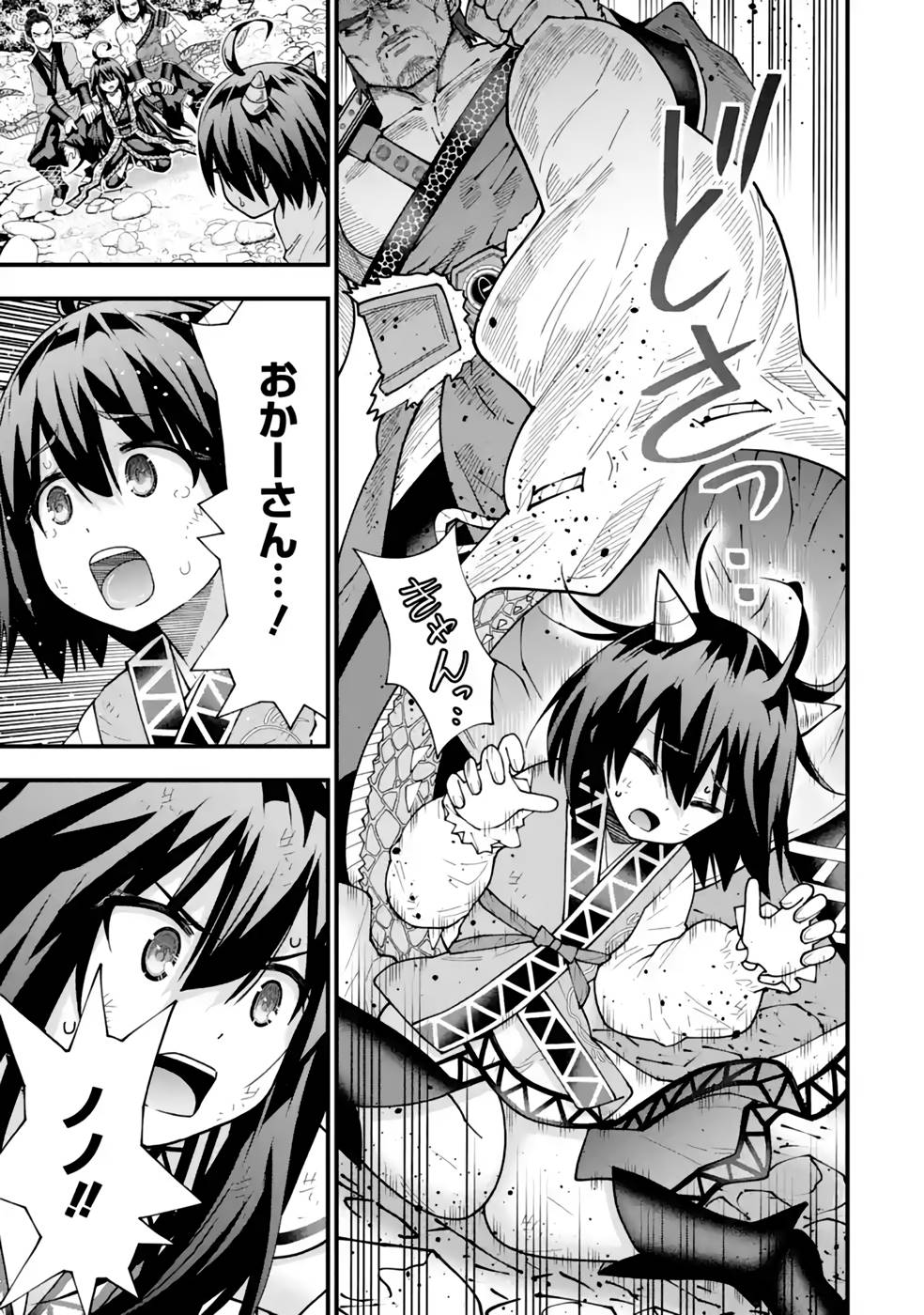 MAKEN NO DESHI WA MUNOU DE SAIKYOU! EIYUURYUU NO SHUGYOU DE BANNOU NI NARETA NODE, SAIKYOU WO MEZASHIMASU Chapter 26 page 20 - nihonkuni.com