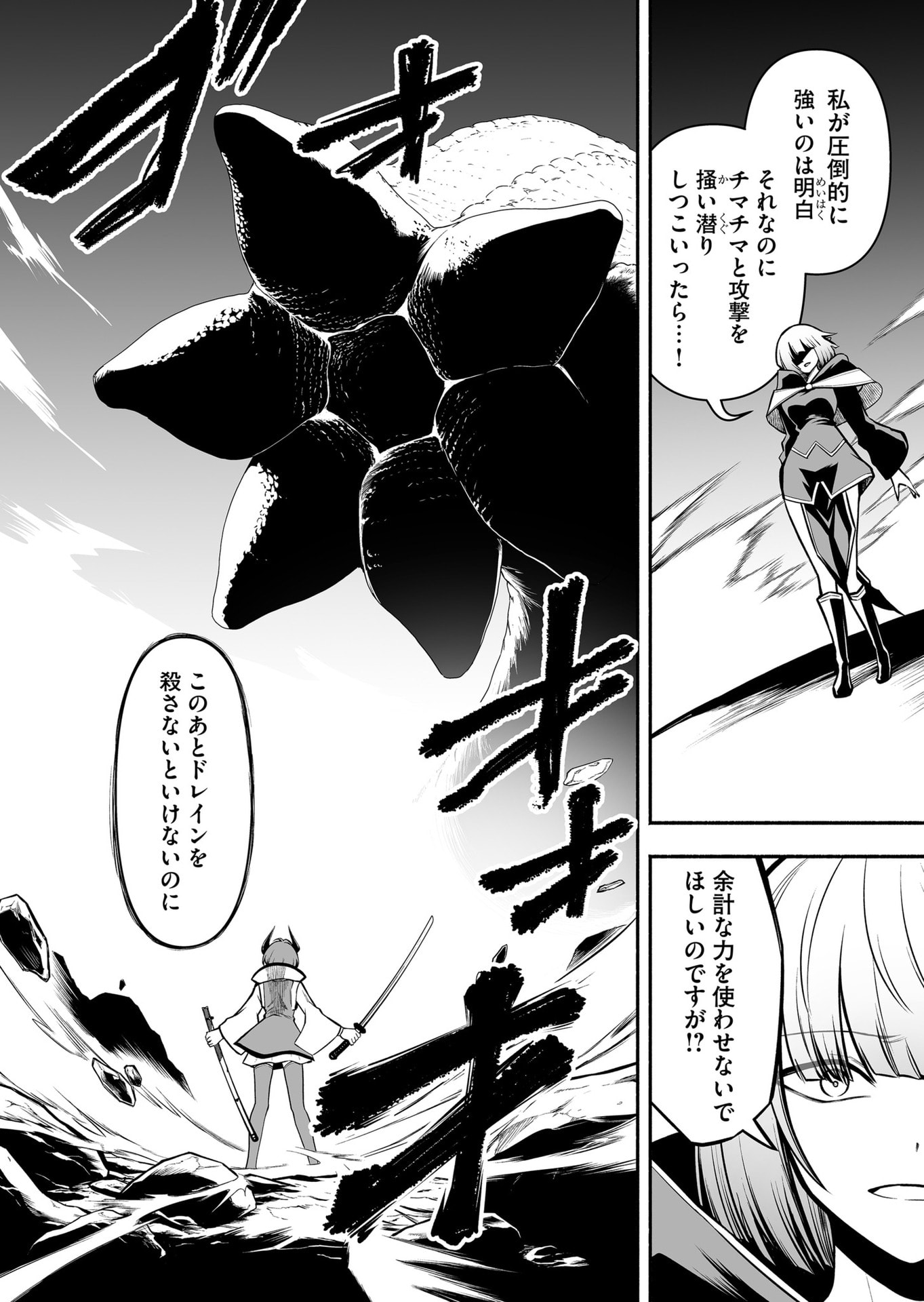 Koyuu Skill 