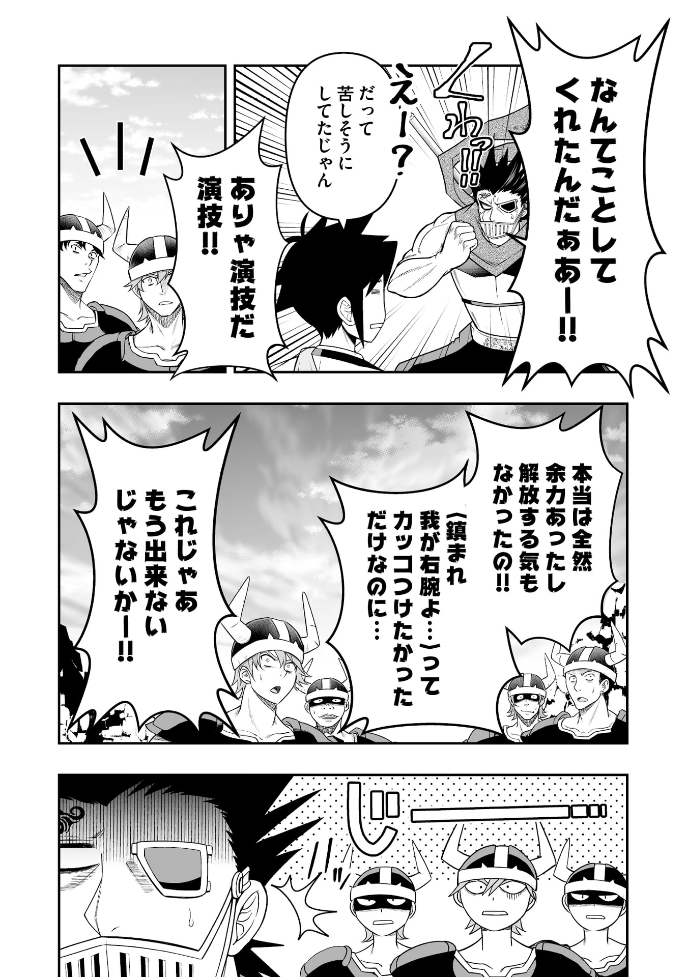 TENSEI TANTOU MEGAMI GA 100-NIN ITANODE CHEAT SKILL 100-KO MORAETA Chap 14 - Pic 14