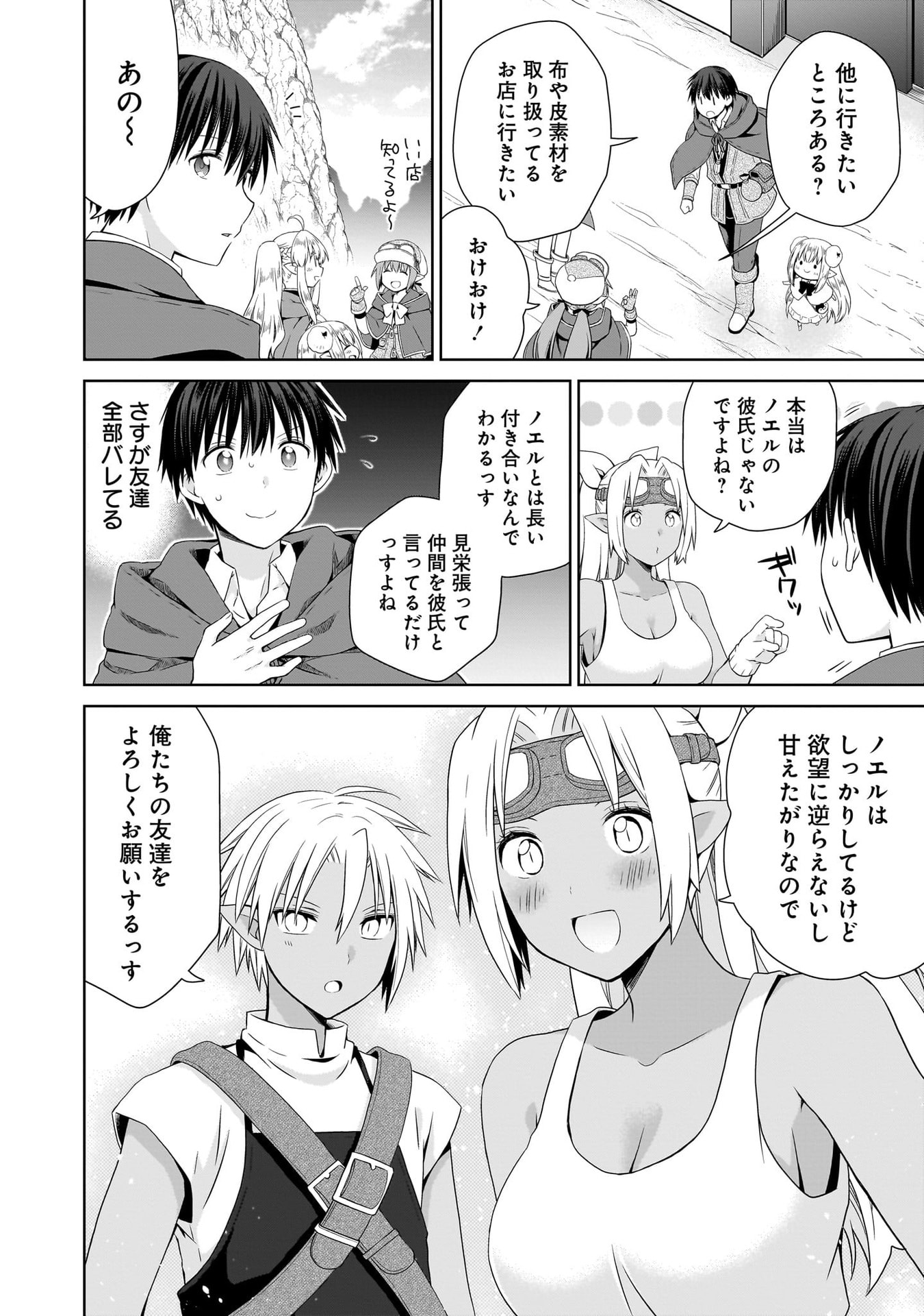 KISS KARA HAJIMARU ISEKAI HAREM: IPPUTASAI NO SEKAI NI TENSEI SHITA NODE KAMI GA KIMETA UNMEI NO HITO WO SAGASHIMASU Chap 18 - Pic 16