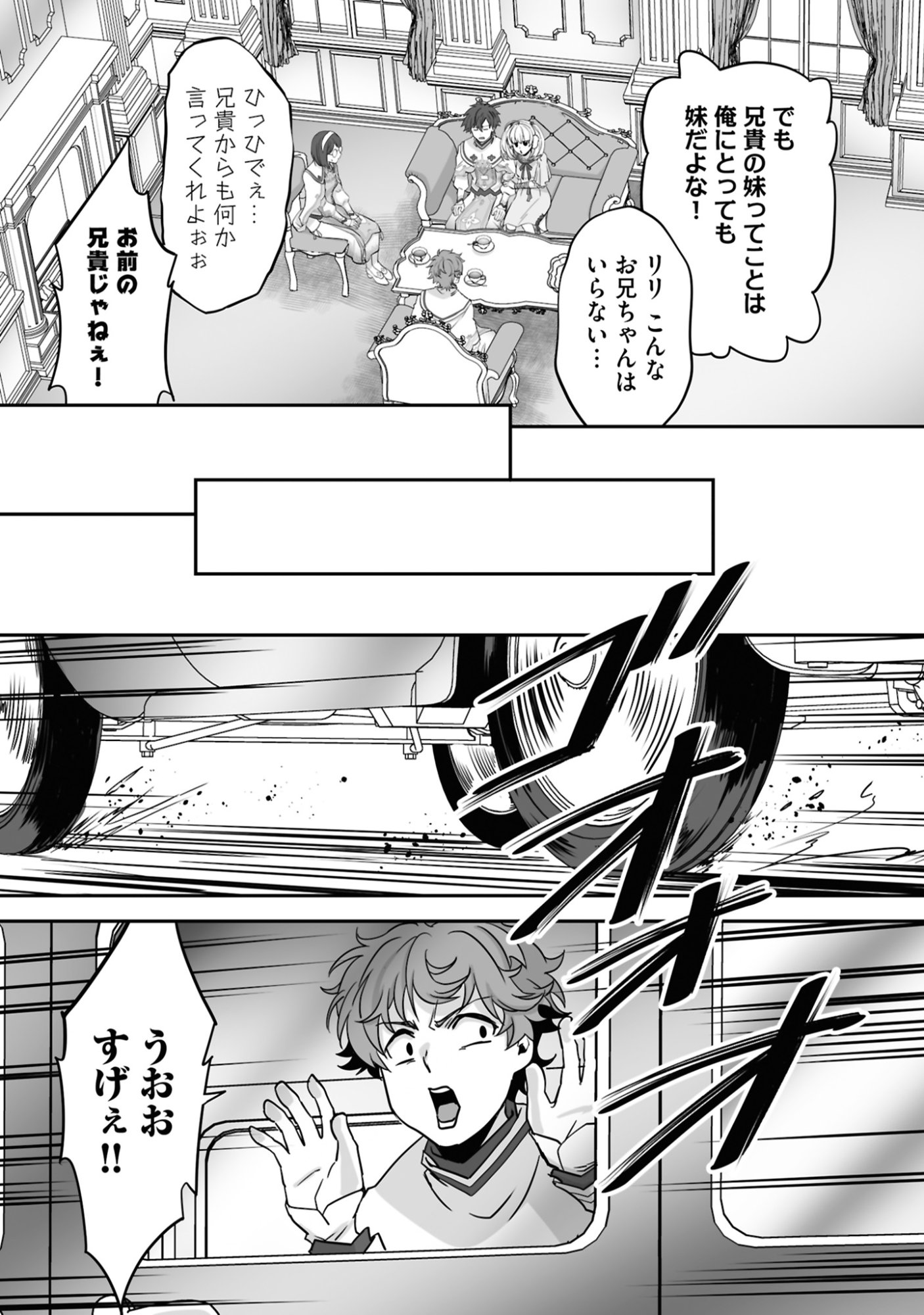 ISSHUN DE CHIRYOU SHITEITA NO NI YAKUTATAZU TO TSUIHOU SARETA TENSAI CHIYUSHI, YAMI HEALER TOSHITE TANOSHIKU IKIRU Chap 20 - Pic 23