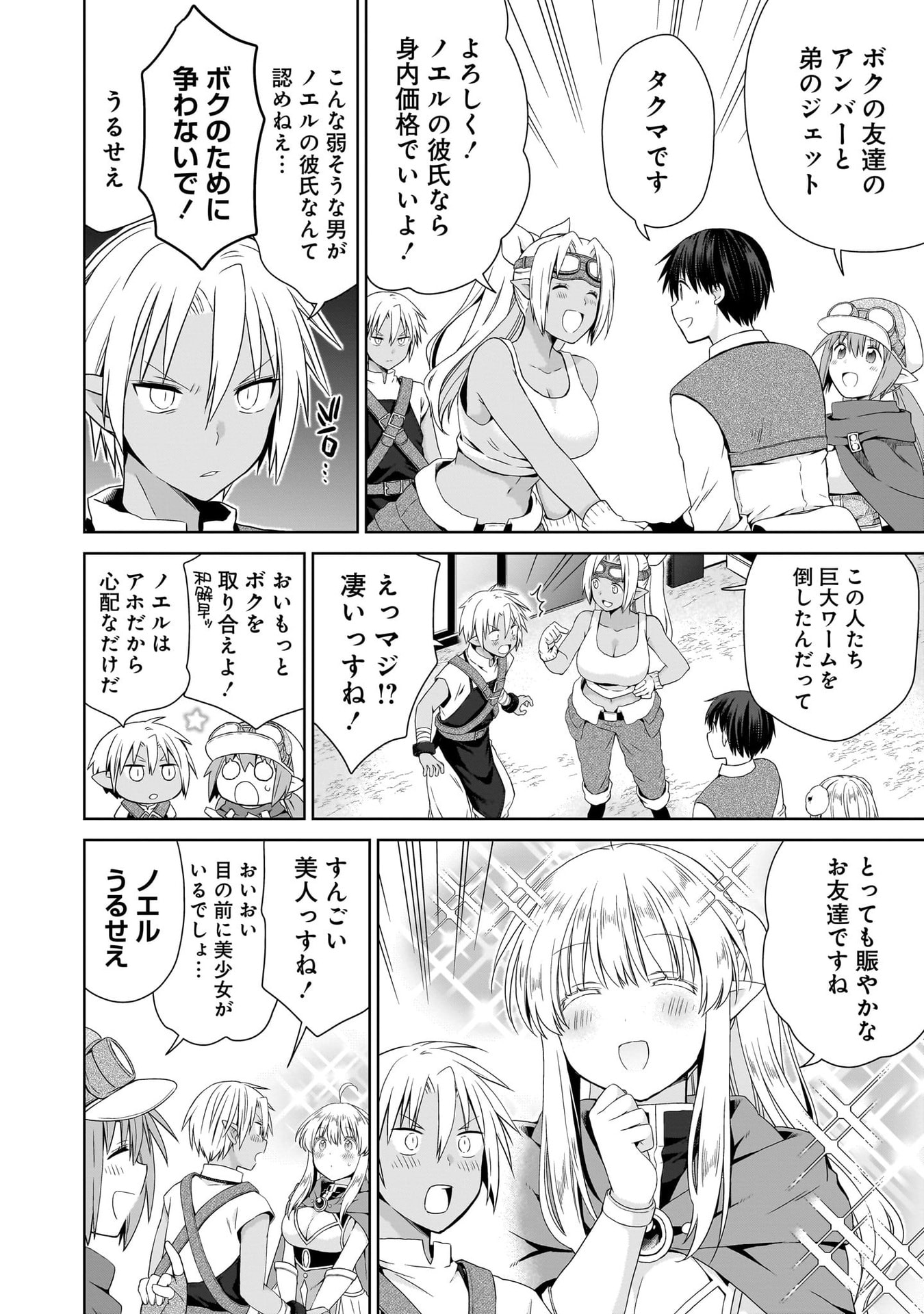 KISS KARA HAJIMARU ISEKAI HAREM: IPPUTASAI NO SEKAI NI TENSEI SHITA NODE KAMI GA KIMETA UNMEI NO HITO WO SAGASHIMASU Chap 18 - Pic 10