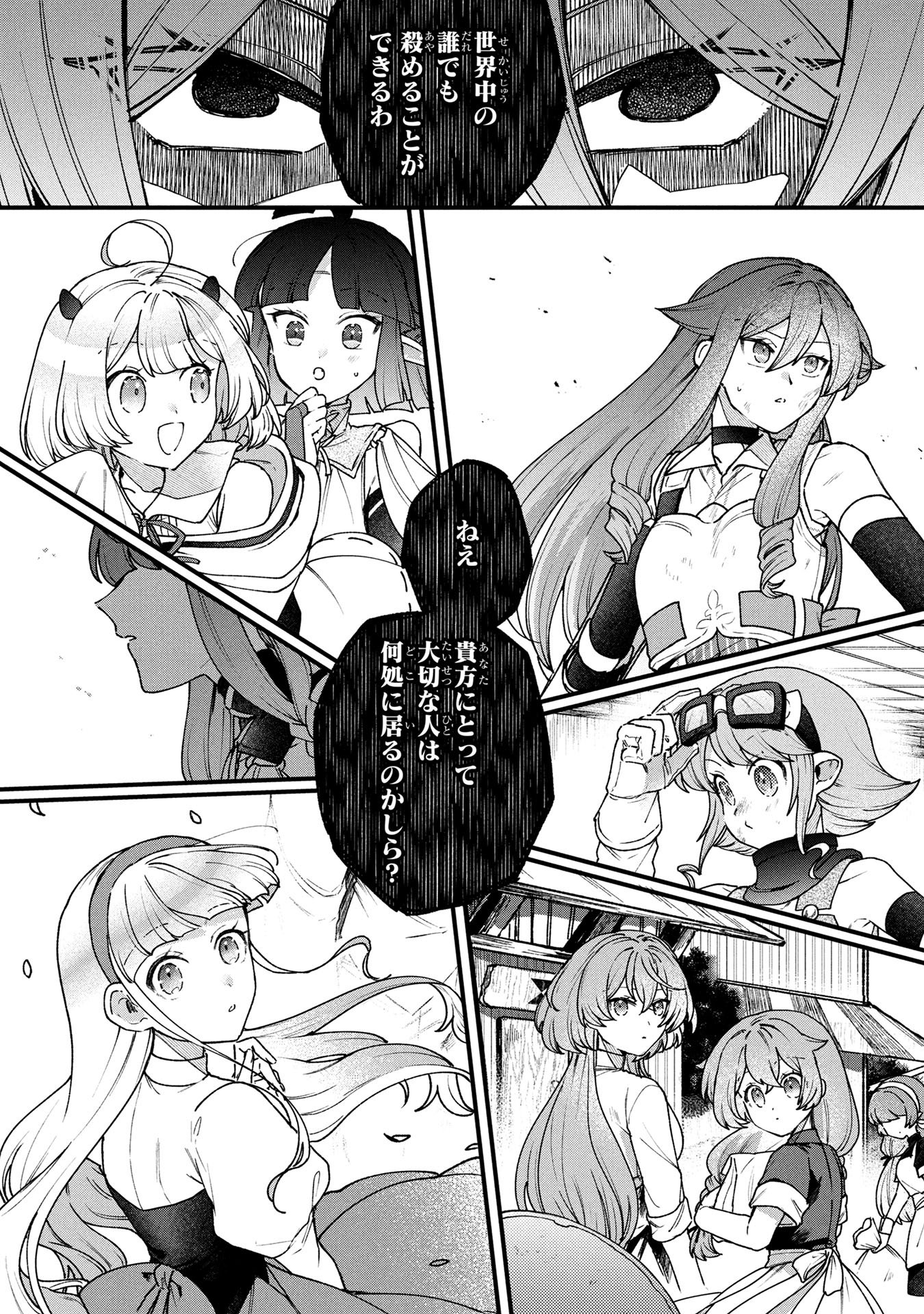 STATUS ALL INFINITY: ∞ TSUKAI NO SAIKYOU NOURYOKU-SHA, ISEKAI WO JIYUU KIMAMA NI KURASHIMASU! Chapter 64 page 5 - nihonkuni.com