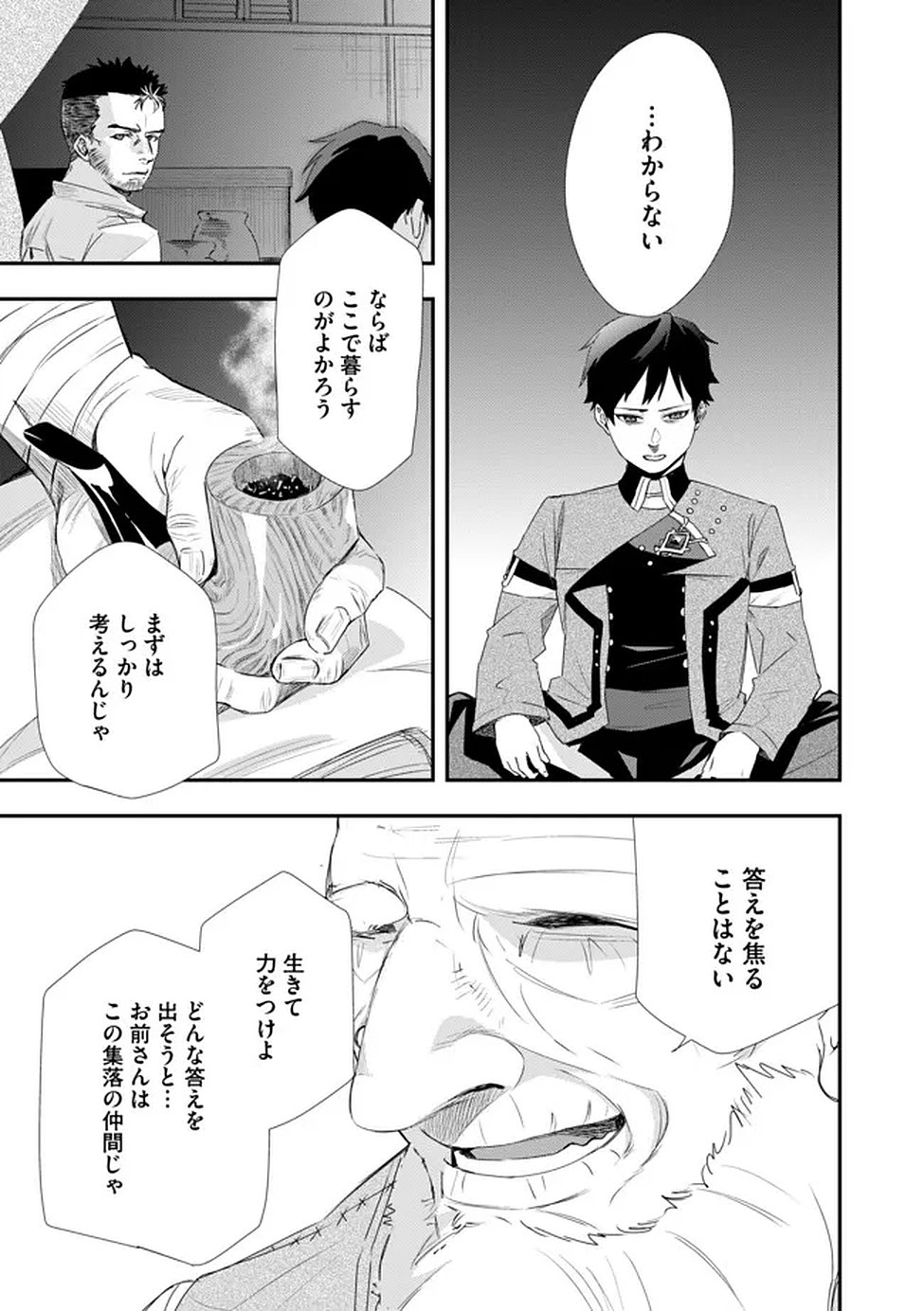 CHOU HENKYOU NO RYOUSHU ARROW NO SEIKATSU: NUREGINU WO KISERARE TSUIHOU SAREMASHITA GA, FUTARI NO MEGAMI TO SHINSEIKATSU WO OKURIMASU Chap 3 - Pic 15