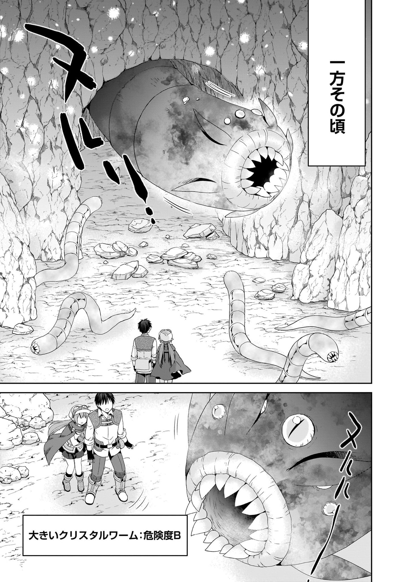 KISS KARA HAJIMARU ISEKAI HAREM: IPPUTASAI NO SEKAI NI TENSEI SHITA NODE KAMI GA KIMETA UNMEI NO HITO WO SAGASHIMASU Chap 16 - Pic 7