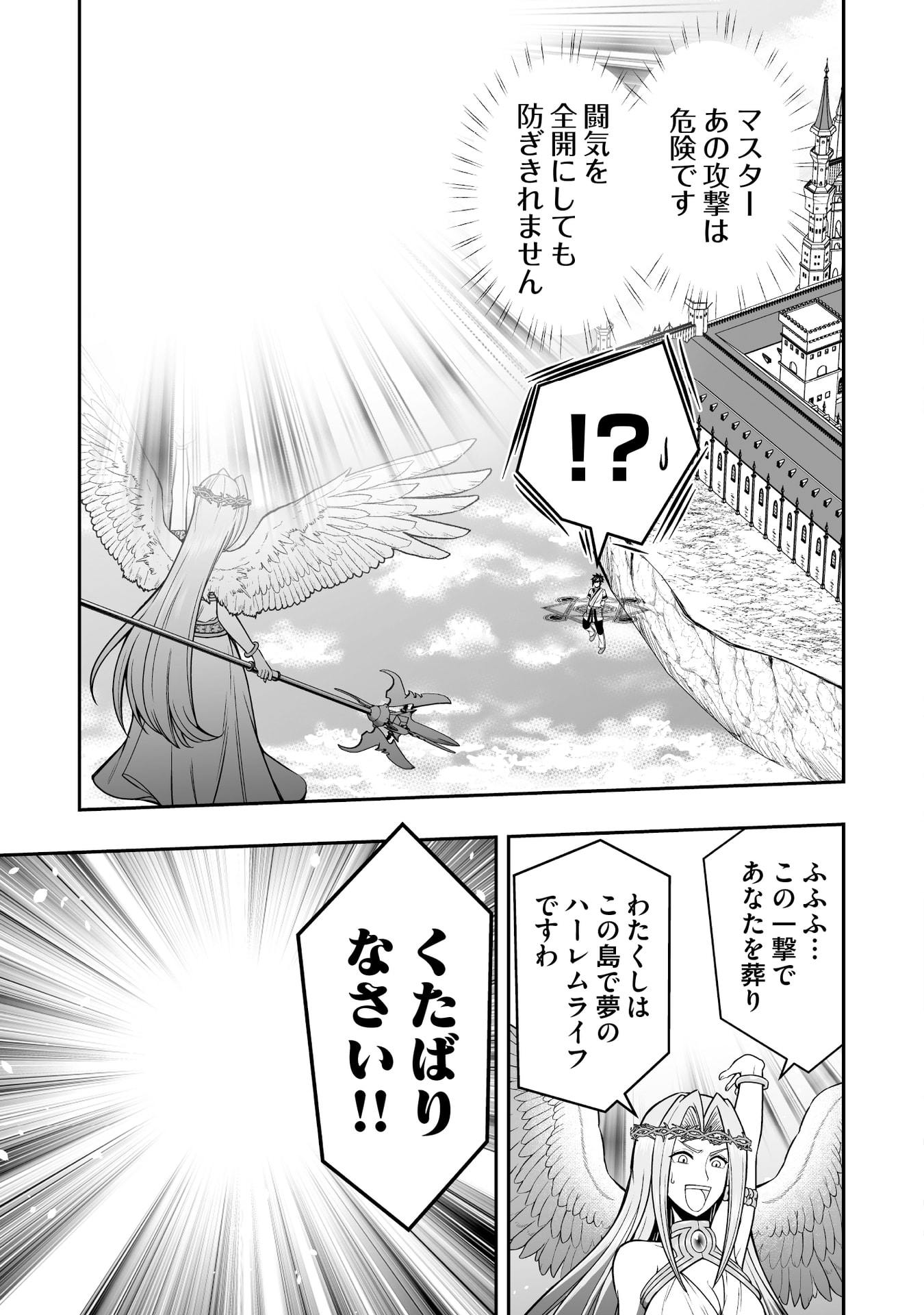 TENSEI TANTOU MEGAMI GA 100-NIN ITANODE CHEAT SKILL 100-KO MORAETA Chap 18 - Pic 15