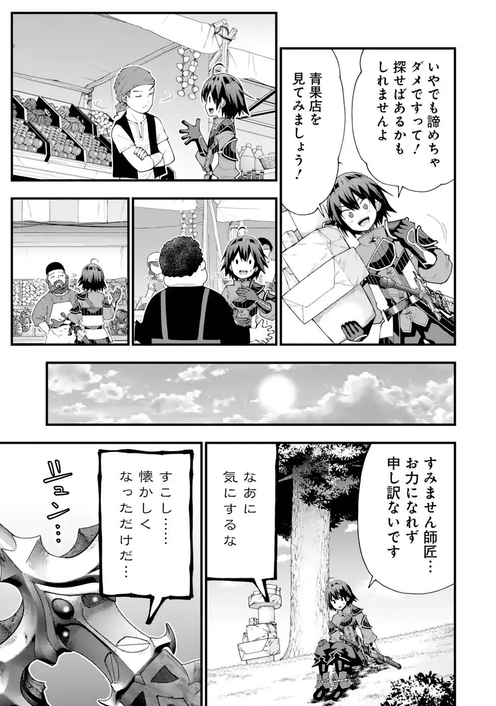 MAKEN NO DESHI WA MUNOU DE SAIKYOU! EIYUURYUU NO SHUGYOU DE BANNOU NI NARETA NODE, SAIKYOU WO MEZASHIMASU Chapter 23 page 3 - nihonkuni.com