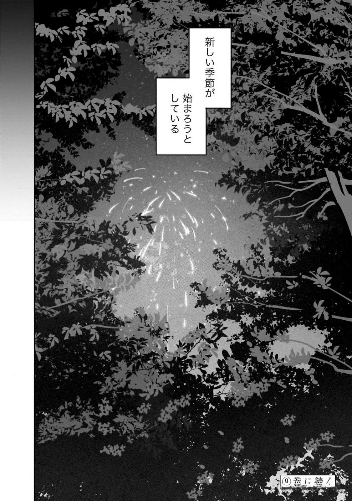 UCHI NO KAISHA NO CHIISAI SENPAI NO HANASHI Chapter 86 page 12 - nihonkuni.com