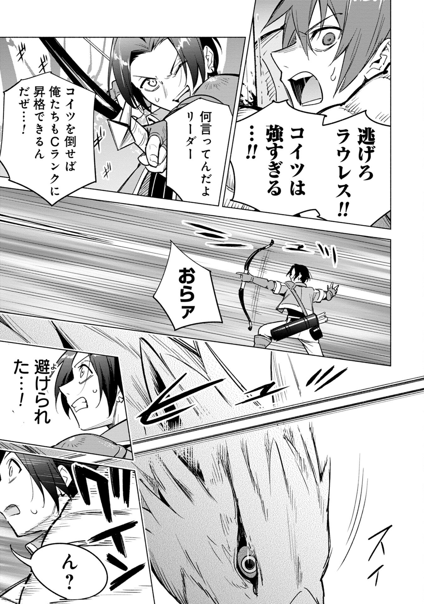 KYUUTEI MADOUSHI MINARAI WO YAMETE, MAHOU ITEM SHOKUNIN NI NARIMASU Chap 15 - Pic 7