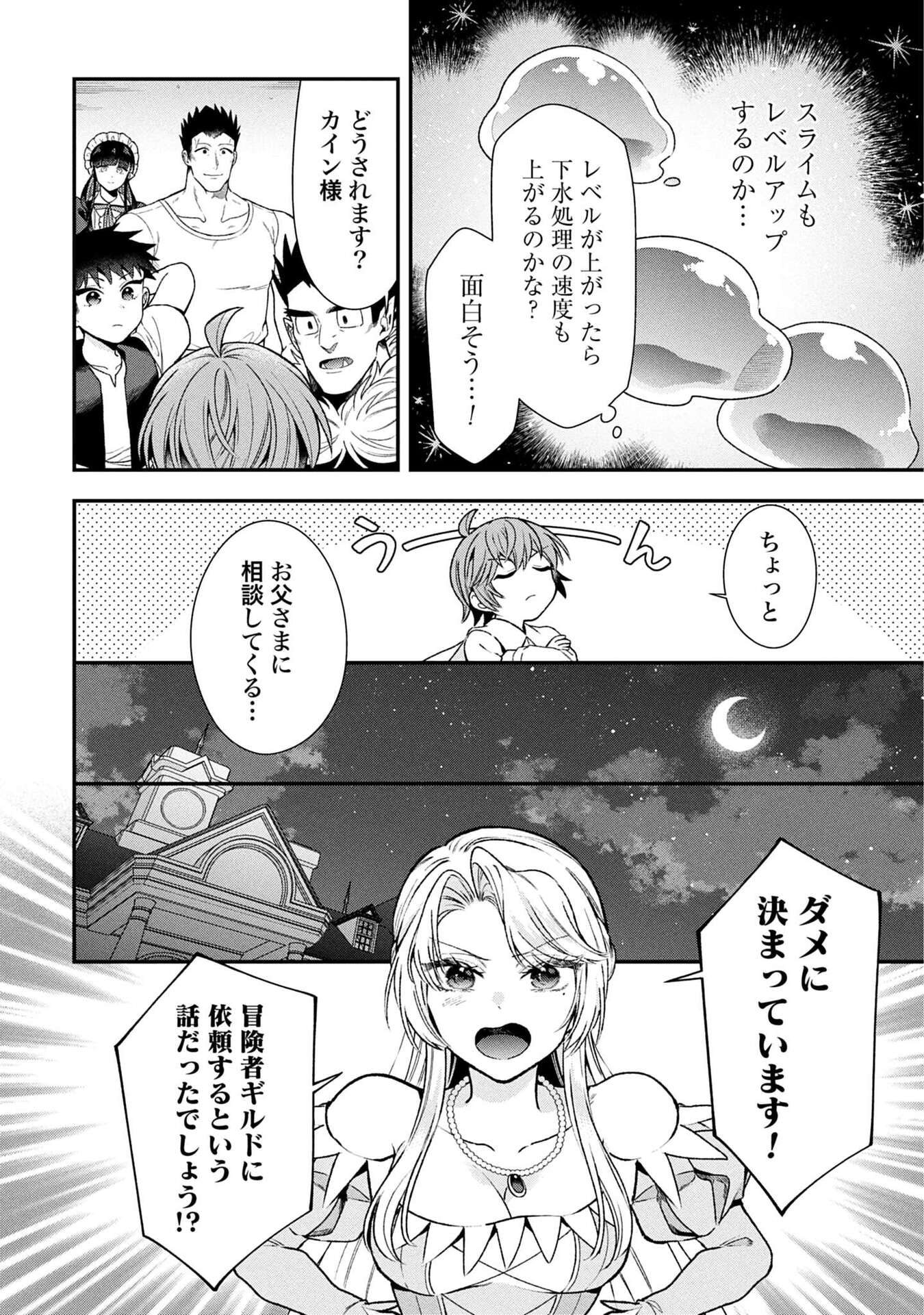 ISEKAI RYOUCHI KAIKAKU: TSUCHI MAHOU DE HAJIMERU KOUKYOU JIGYOU Chapter 36 page 20 - nihonkuni.com