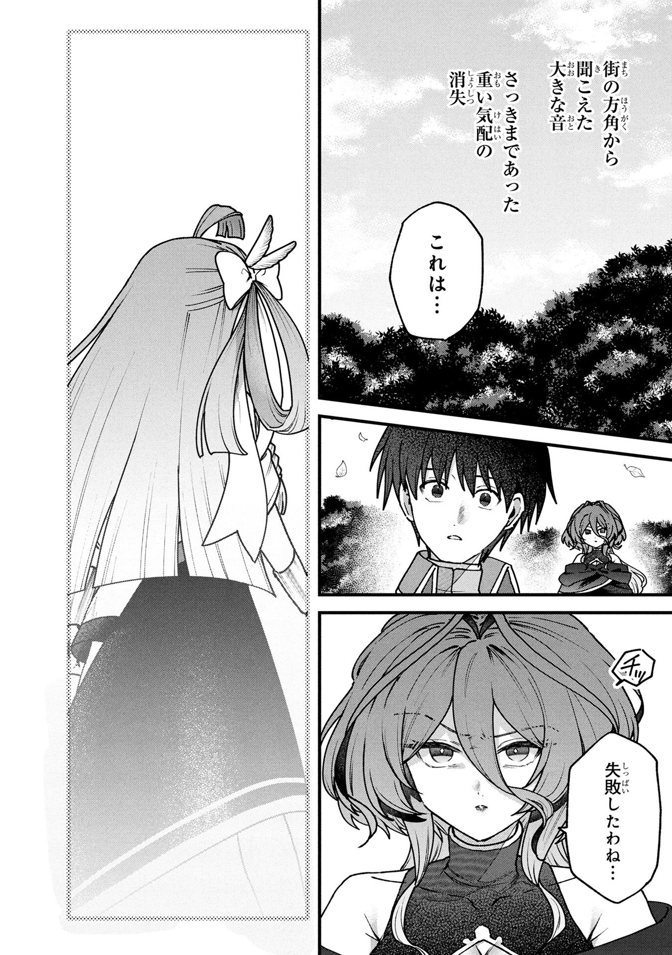 STATUS ALL INFINITY: ∞ TSUKAI NO SAIKYOU NOURYOKU-SHA, ISEKAI WO JIYUU KIMAMA NI KURASHIMASU! Chapter 61 page 12 - nihonkuni.com