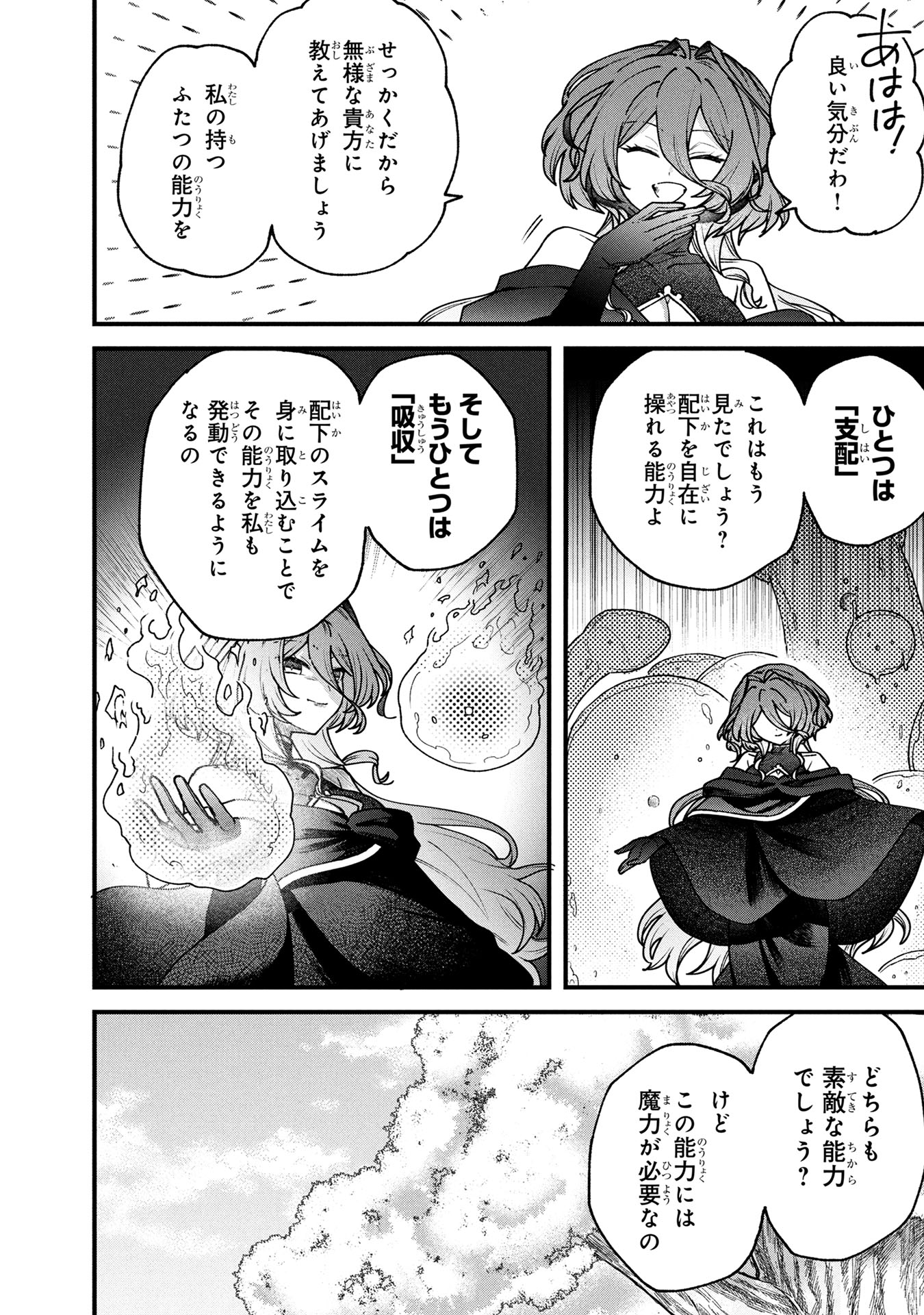 STATUS ALL INFINITY: ∞ TSUKAI NO SAIKYOU NOURYOKU-SHA, ISEKAI WO JIYUU KIMAMA NI KURASHIMASU! Chapter 61 page 18 - nihonkuni.com