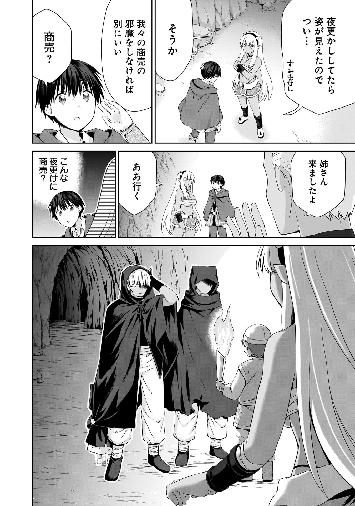 KISS KARA HAJIMARU ISEKAI HAREM: IPPUTASAI NO SEKAI NI TENSEI SHITA NODE KAMI GA KIMETA UNMEI NO HITO WO SAGASHIMASU Chap 18 - Pic 28