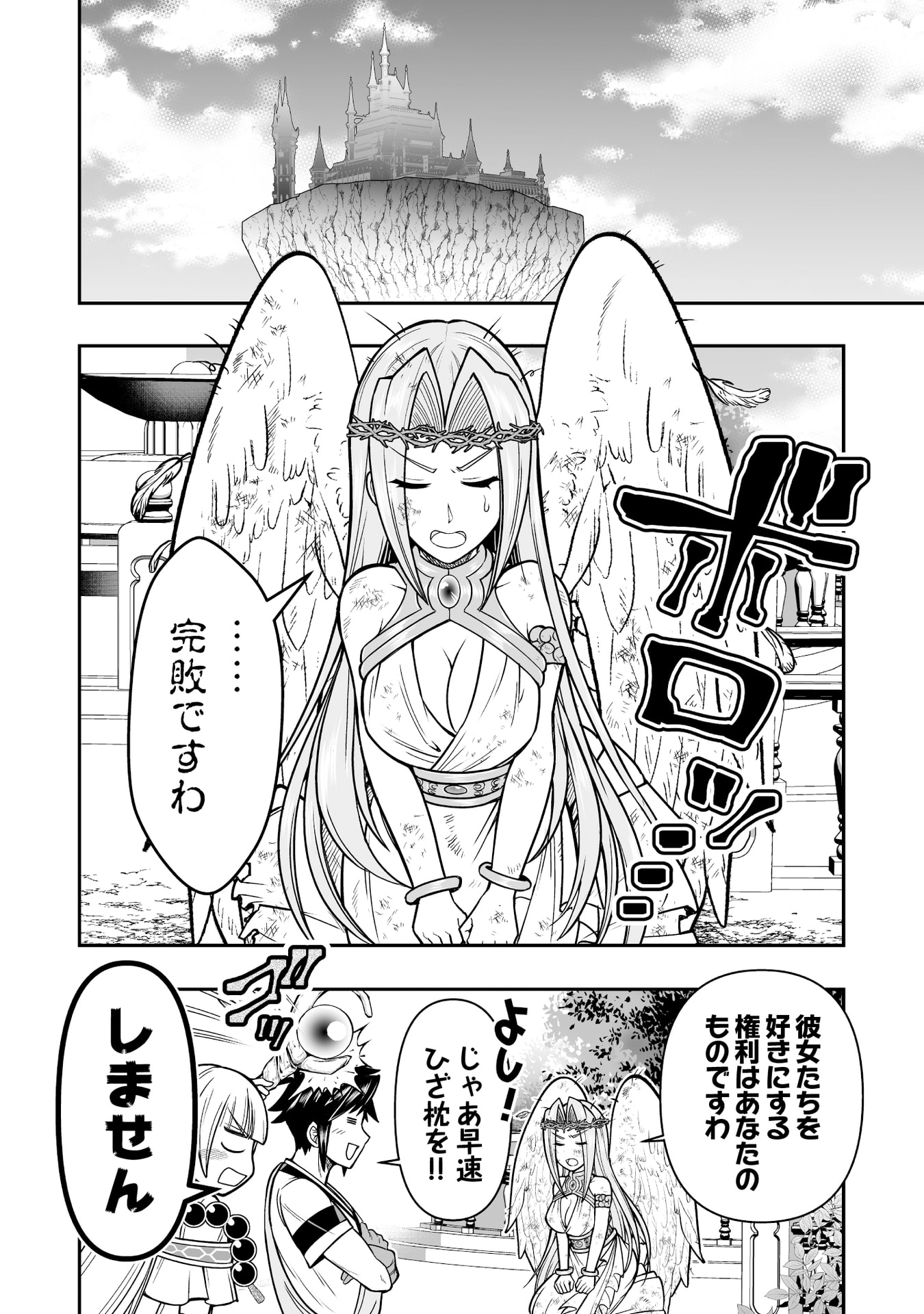 TENSEI TANTOU MEGAMI GA 100-NIN ITANODE CHEAT SKILL 100-KO MORAETA Chap 18 - Pic 20