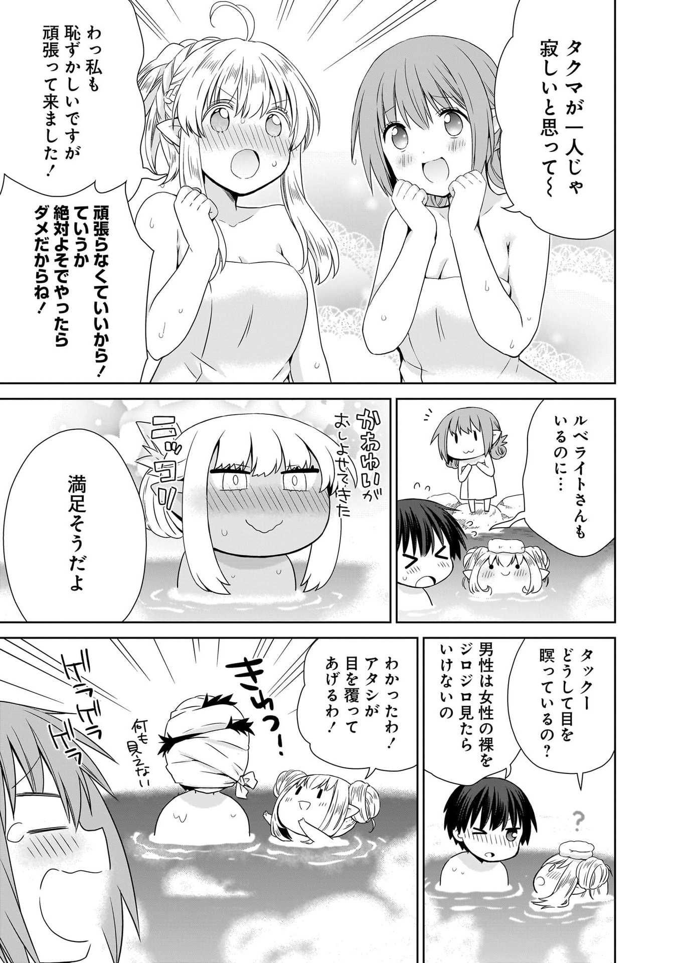 KISS KARA HAJIMARU ISEKAI HAREM: IPPUTASAI NO SEKAI NI TENSEI SHITA NODE KAMI GA KIMETA UNMEI NO HITO WO SAGASHIMASU Chap 17 - Pic 33