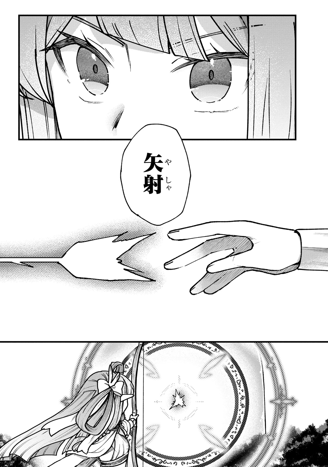 STATUS ALL INFINITY: ∞ TSUKAI NO SAIKYOU NOURYOKU-SHA, ISEKAI WO JIYUU KIMAMA NI KURASHIMASU! Chapter 59 page 13 - nihonkuni.com